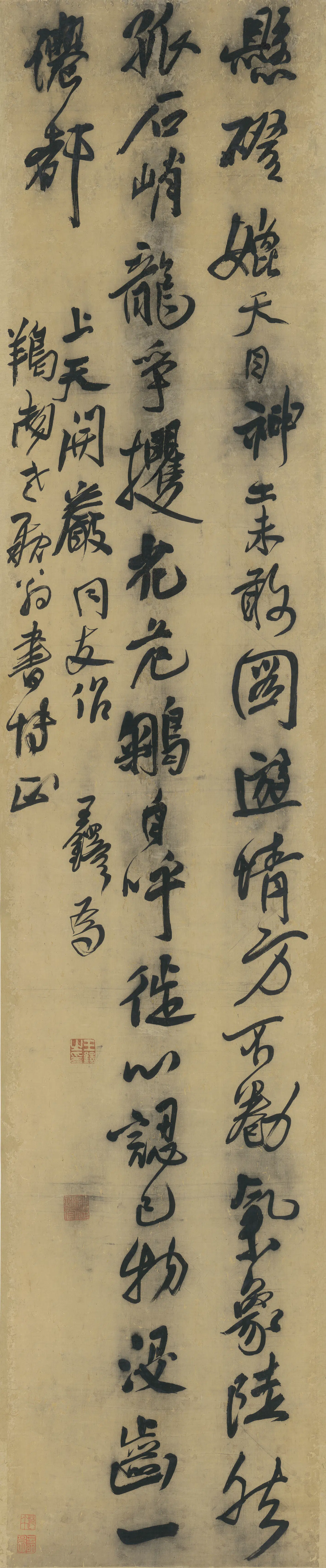 明朝【王铎】《上天开岩同友作》