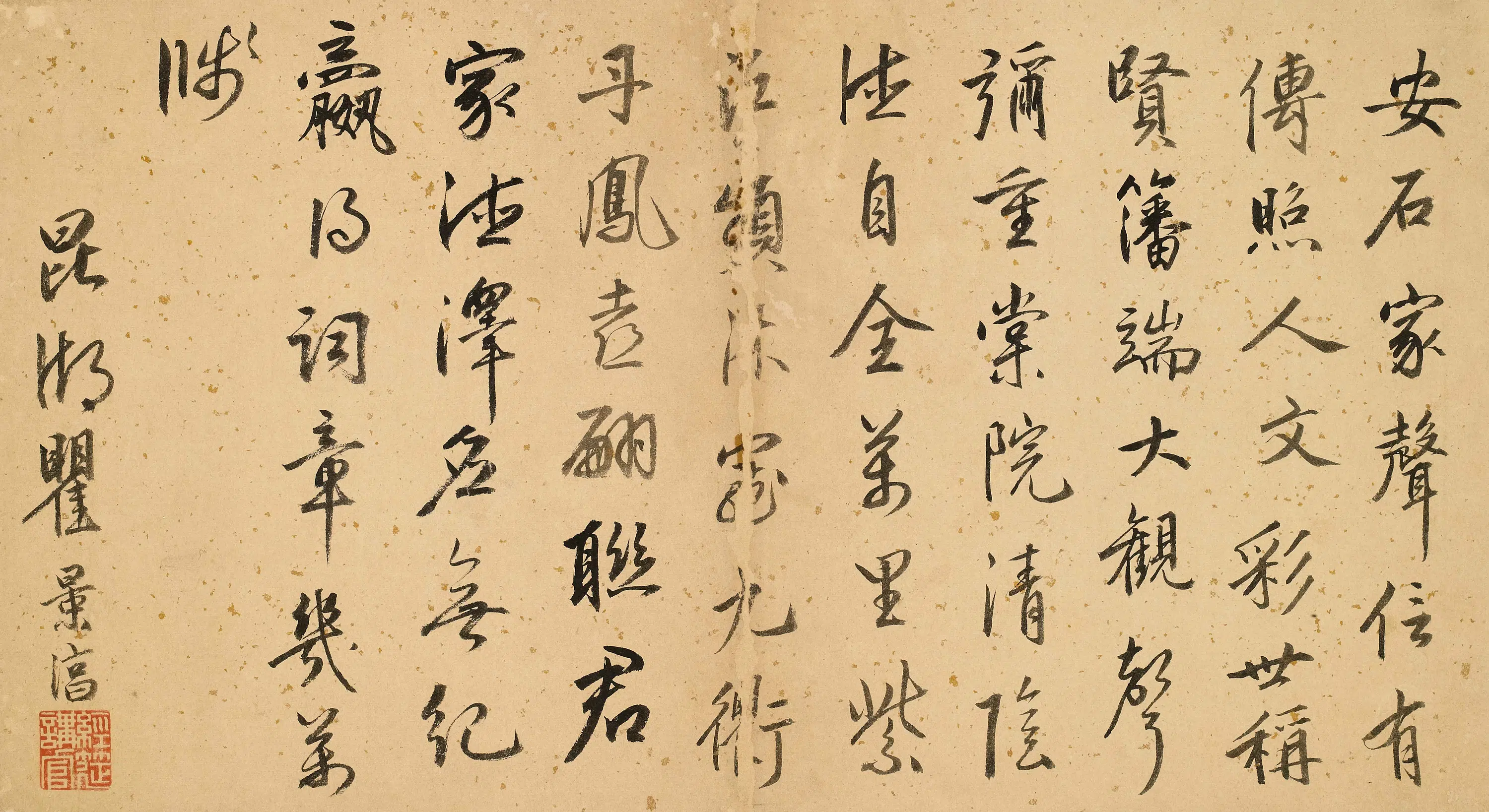 明朝【瞿景淳】《行书七律》 第1张
