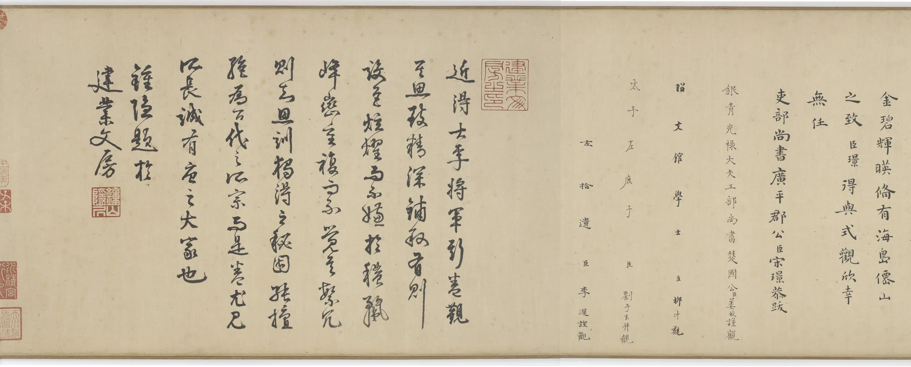 唐朝【李思训】《海上仙山图卷》 第11张 唐朝【李思训】《海上仙山图卷》 第11张