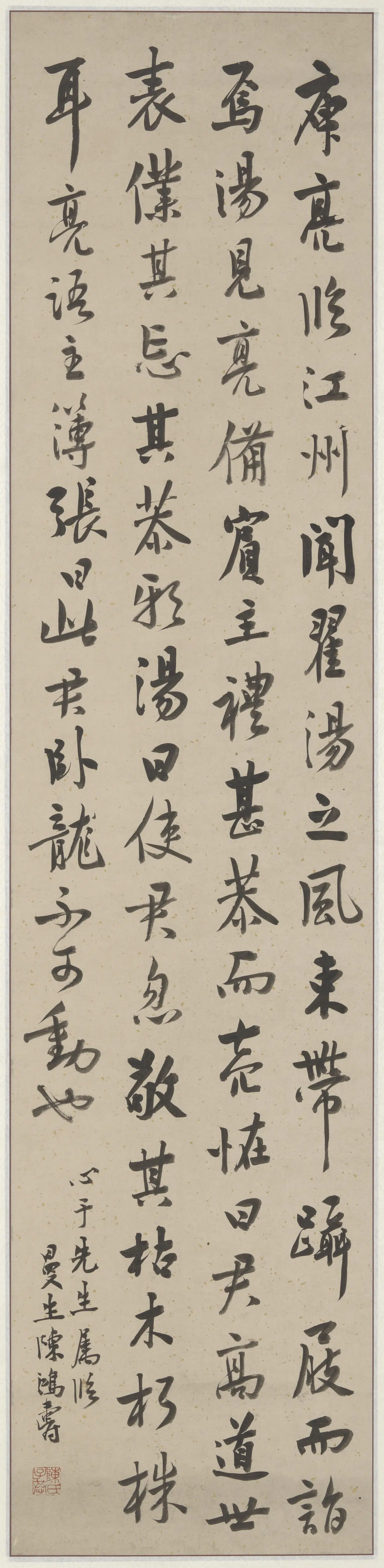 明朝【陈洪绶】《庾亮翟塘轶事书法》
