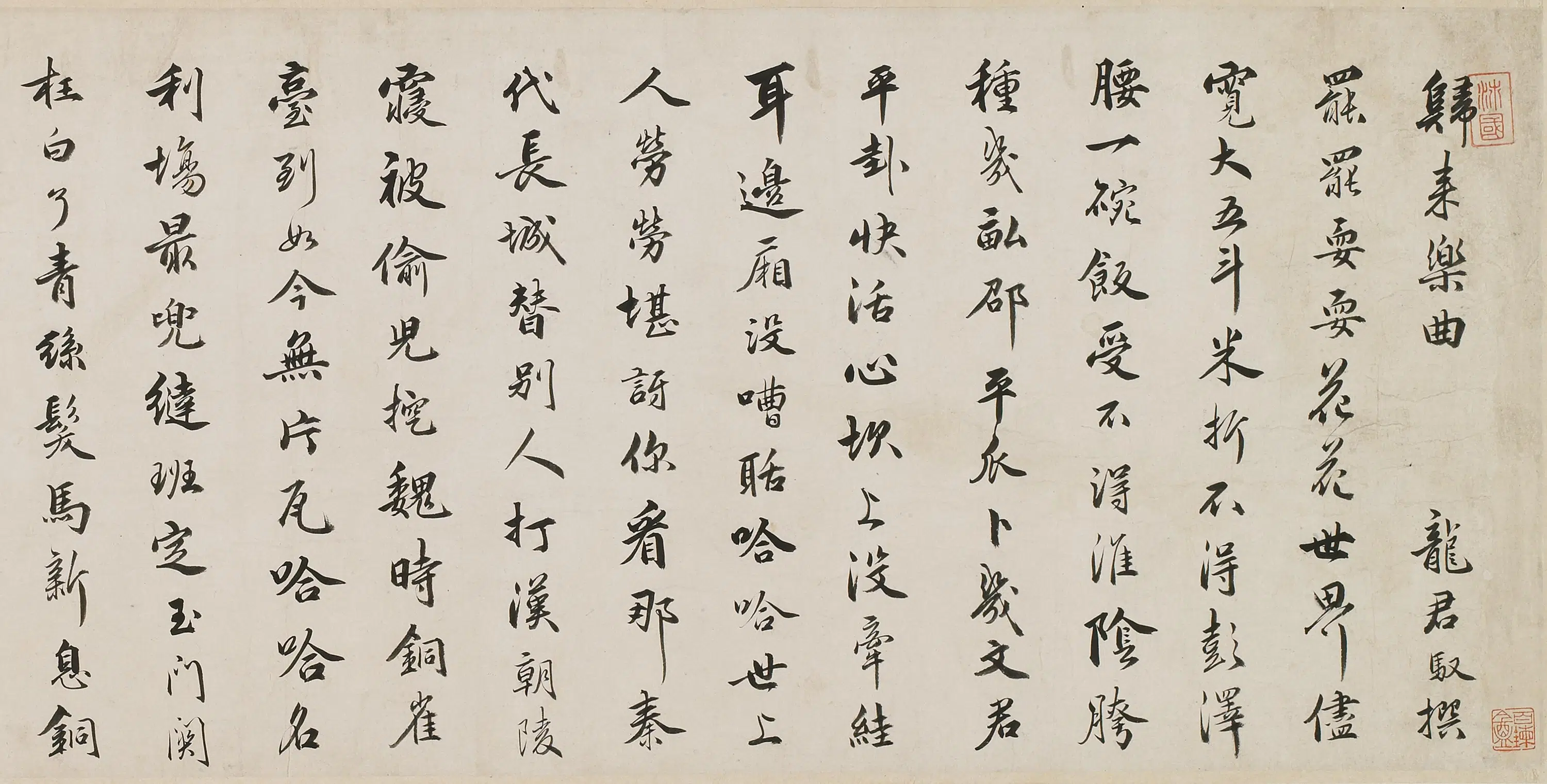 明朝【朱之蕃】《龙君驭归来乐曲》 第3张