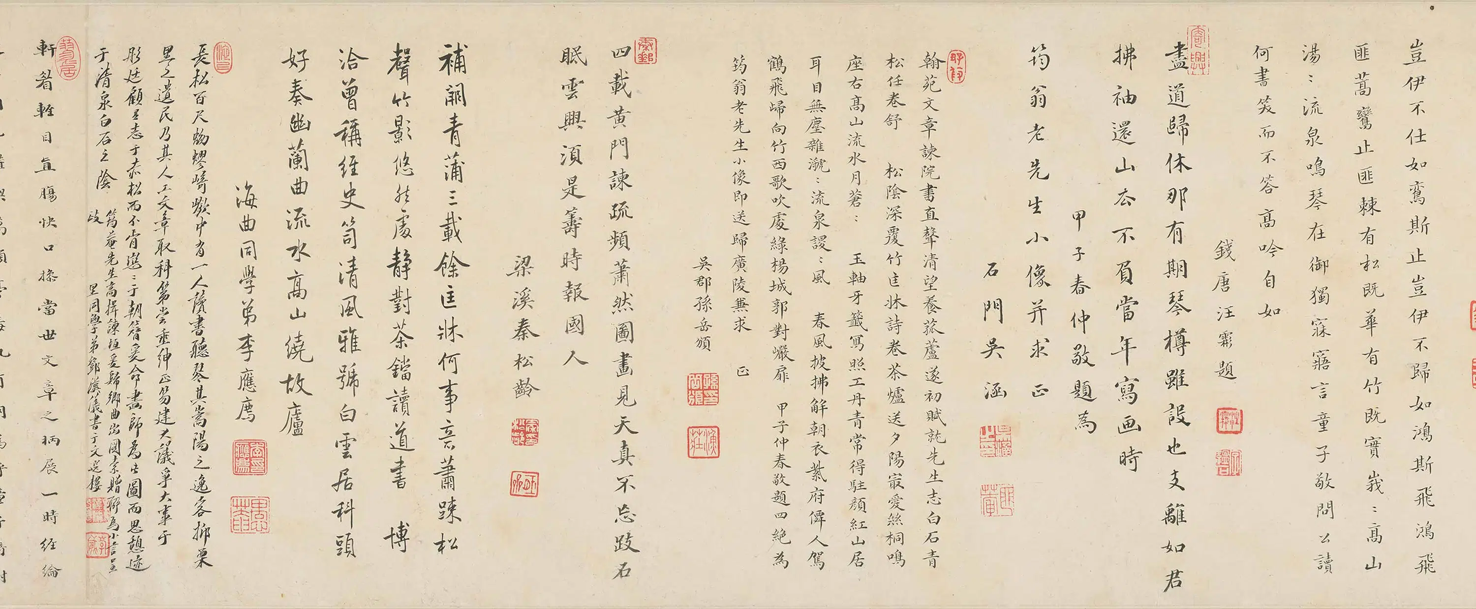 清代【禹之鼎】《江都许力臣给谏小影卷》 第4张
