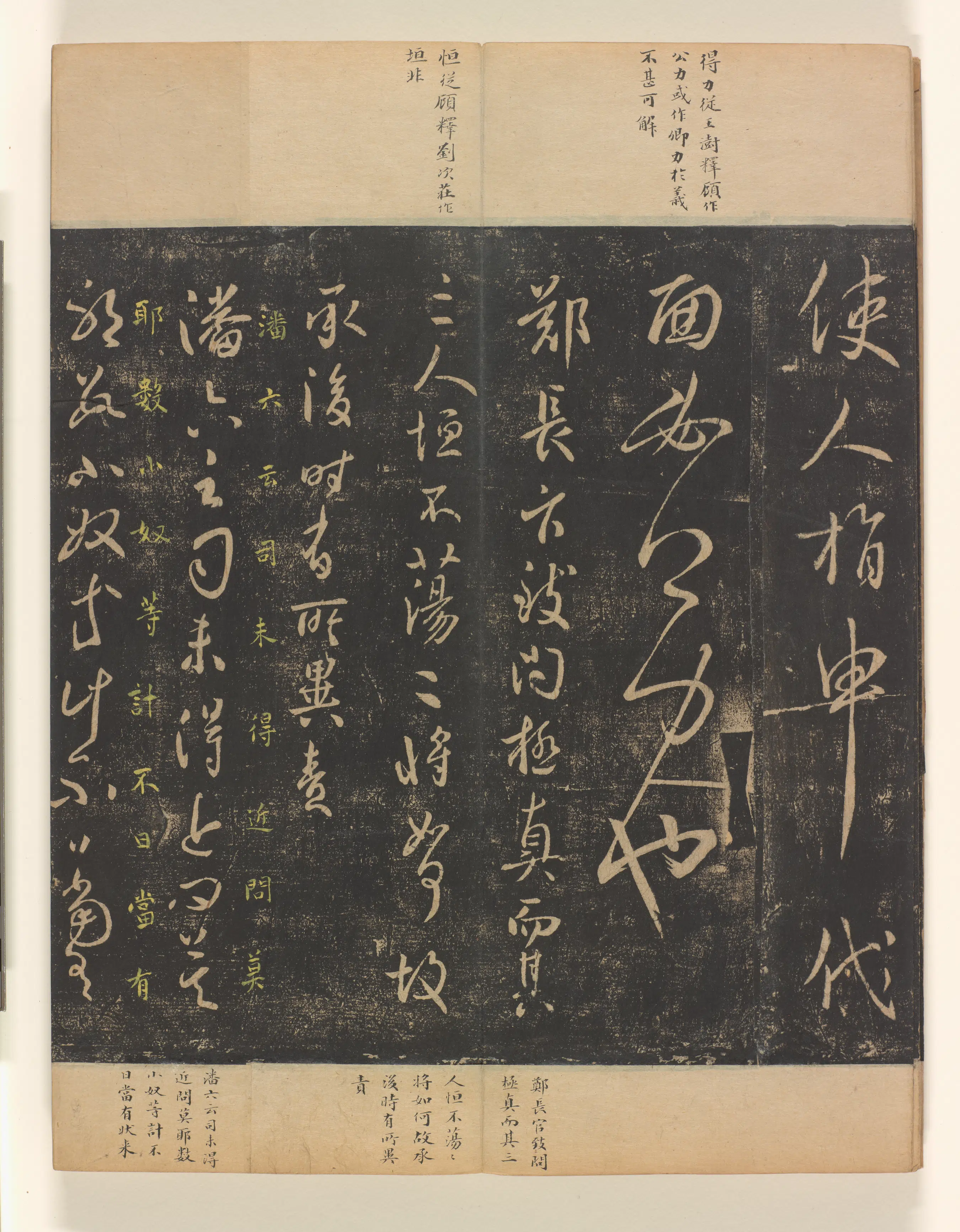 《淳化阁帖第4卷》 第11张