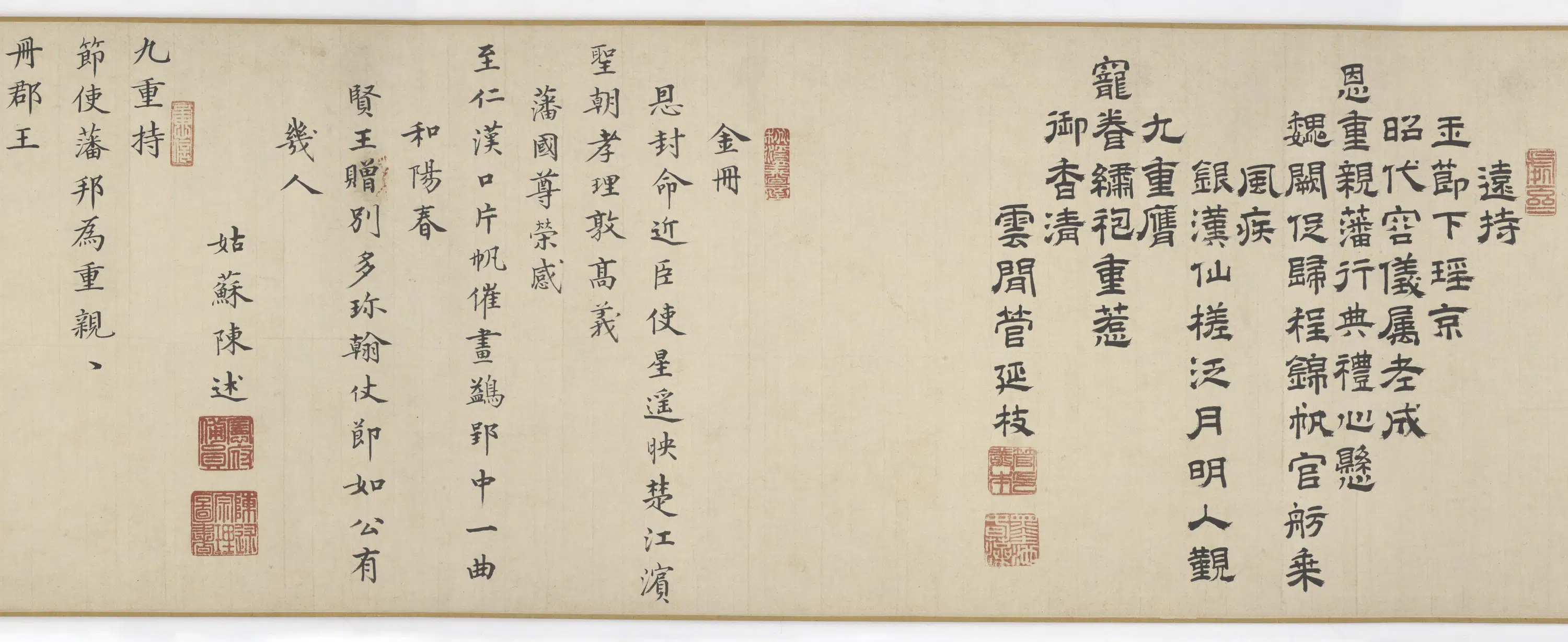 明朝【沈周】《饯别韦茂章图卷》 第3张