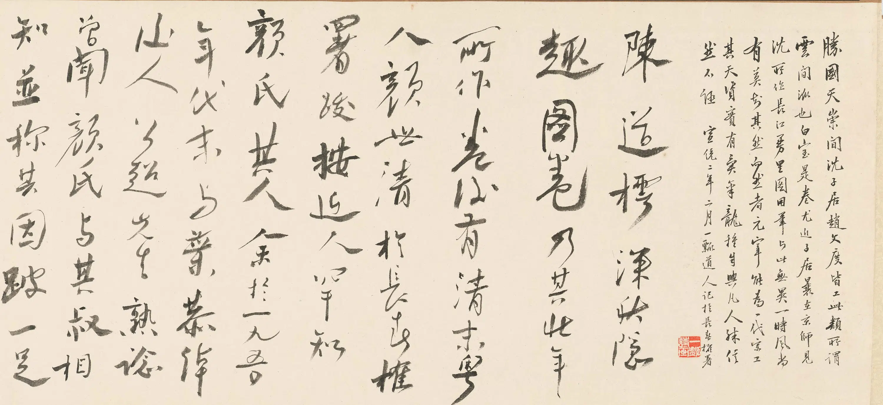明朝【陈祼】《深秋隐趣图卷》 第10张
