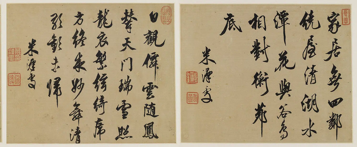 清代【米汉雯】《册页》 第6张