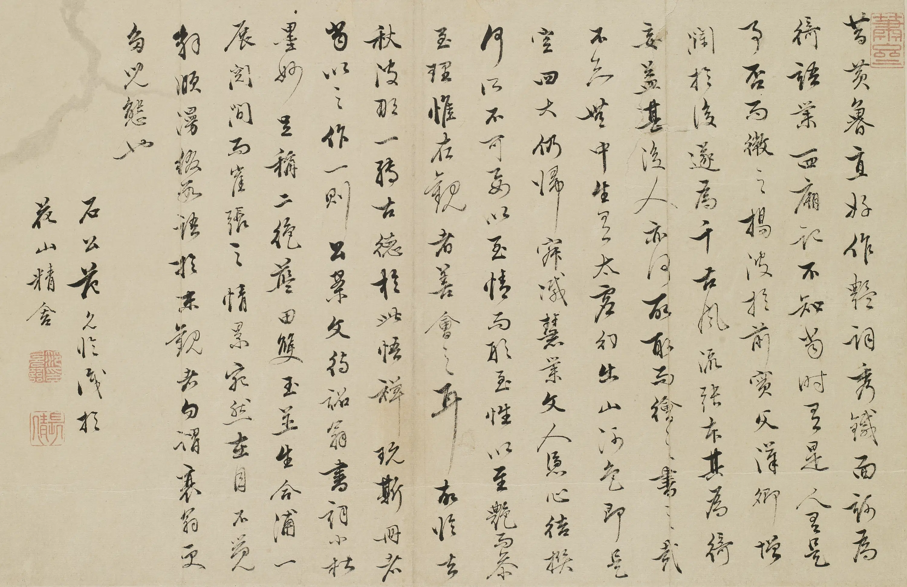明朝【范允临】《文语小品》 第1张