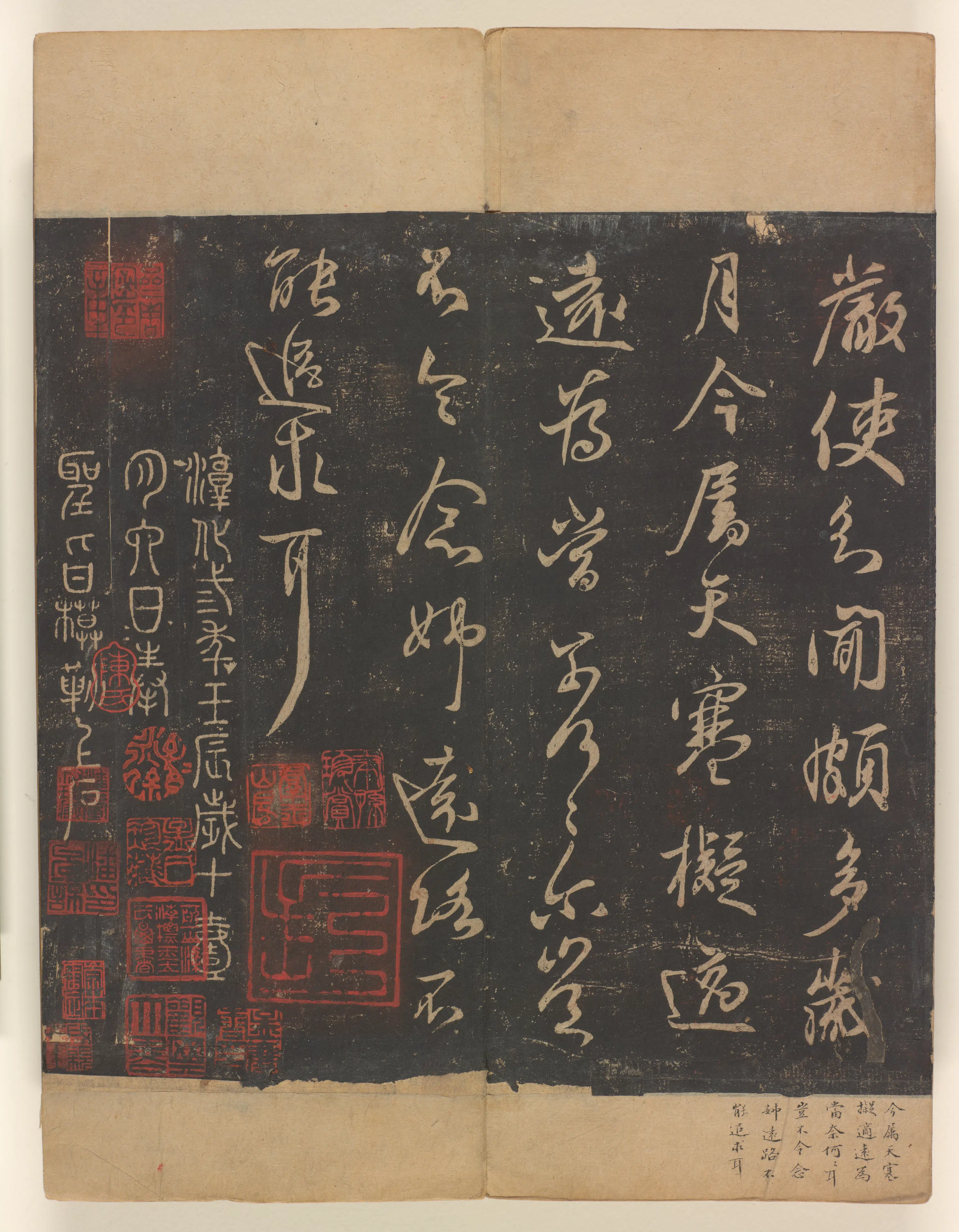 《淳化阁帖第十卷》 第27张