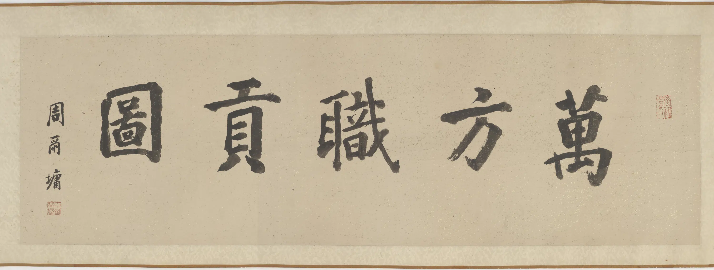 宋朝【李公麟】《万方职贡图》