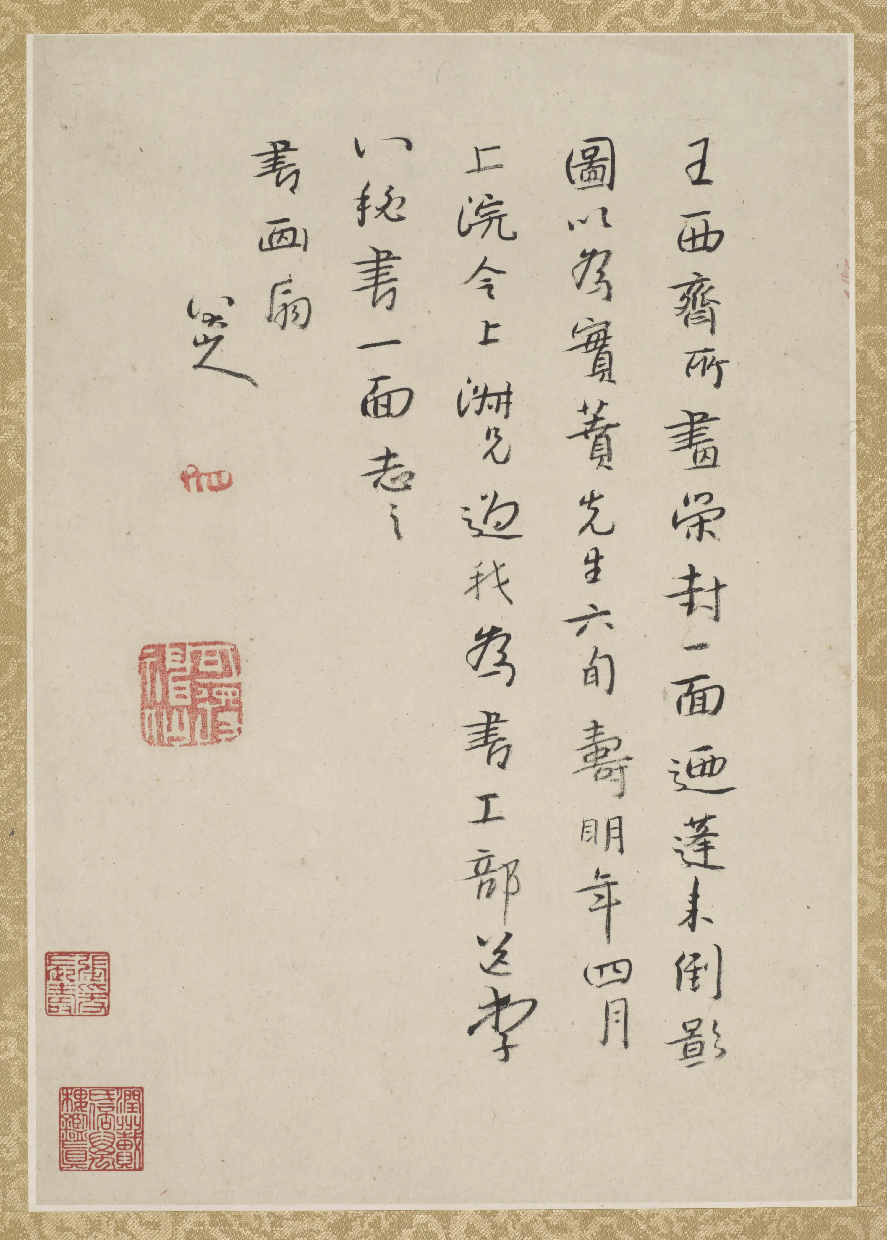 清朝【朱耷】《八大山人书画合册》 第15张