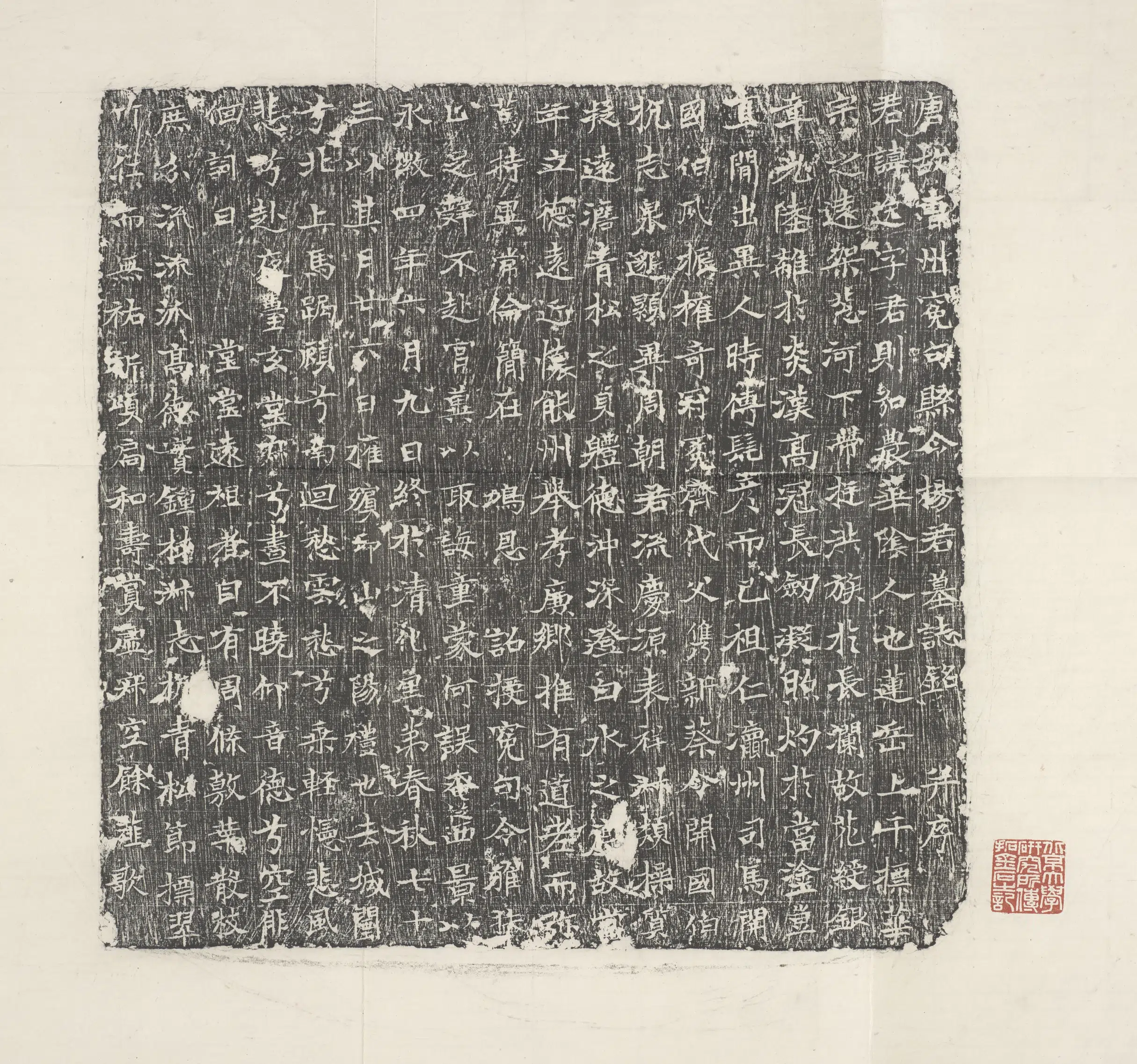 《杨逸墓志》