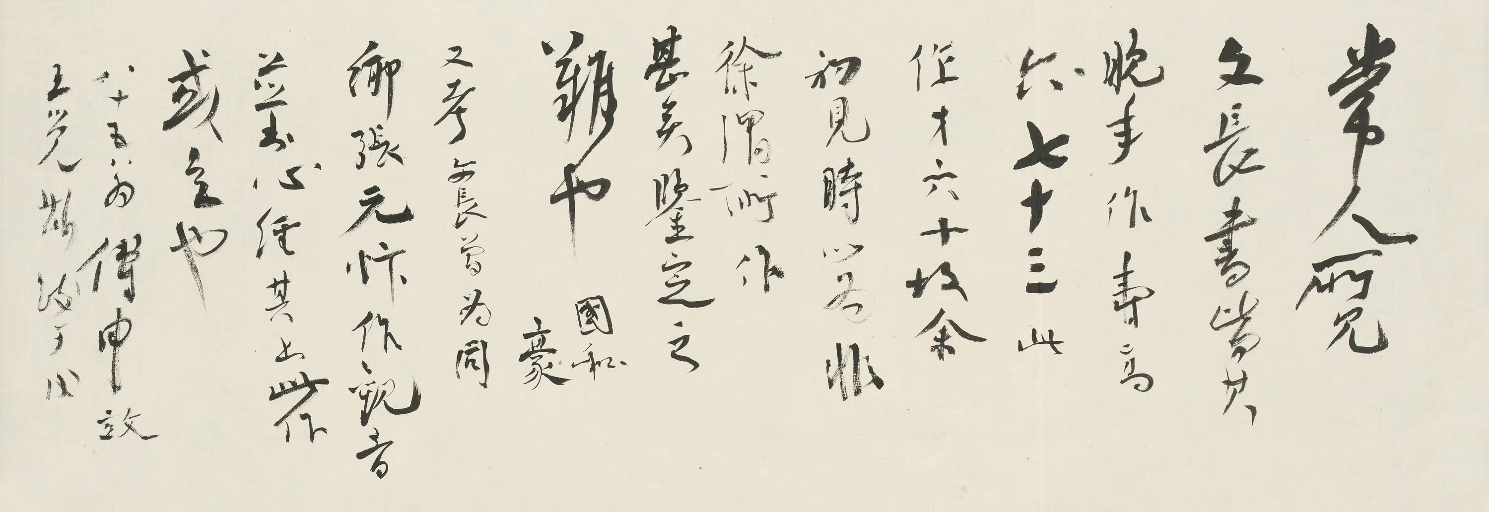 明朝【徐渭】《水月观音》