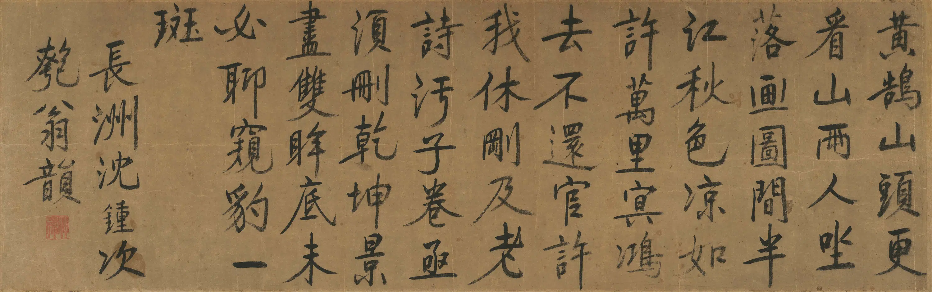 明朝【沈钟】《次匏翁韵》