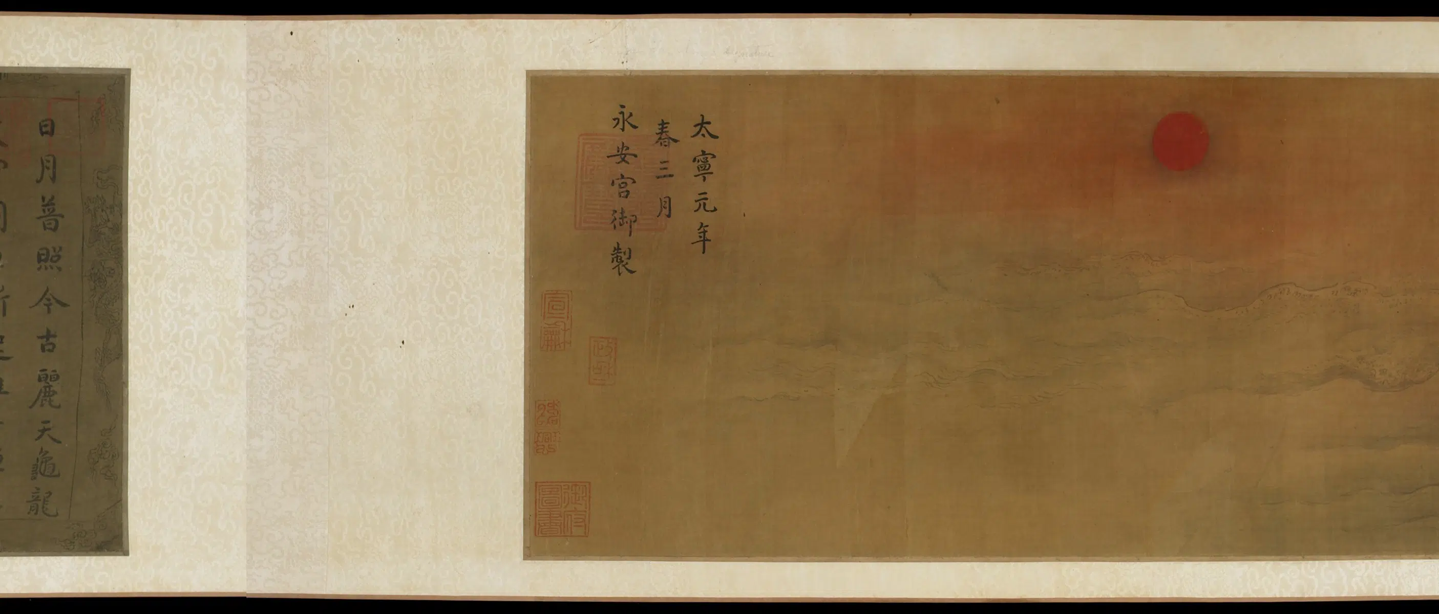魏晋南北朝【晋明帝司马绍】《山海日月图卷》 第4张