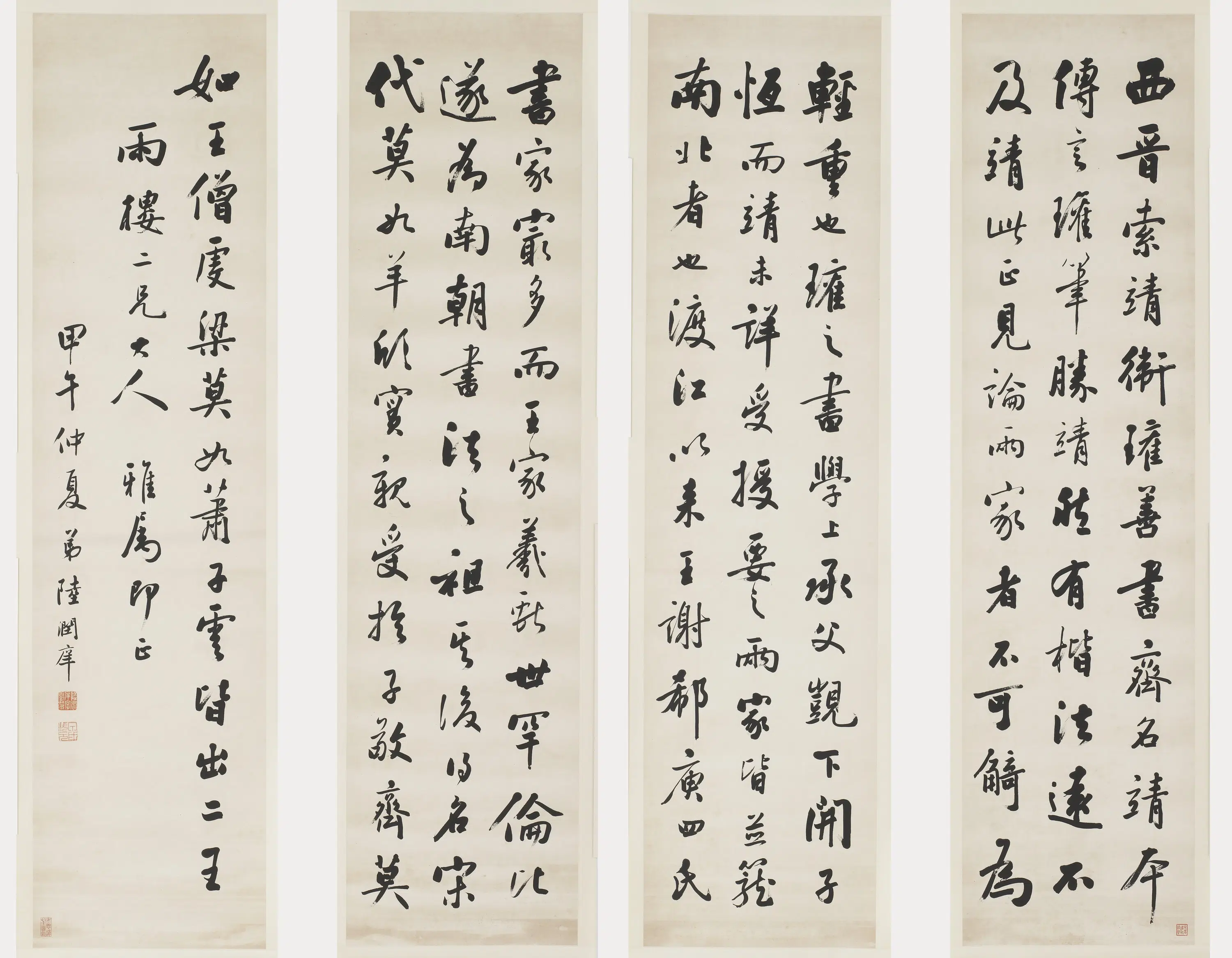 清朝【陆润庠】《行书四联轴》