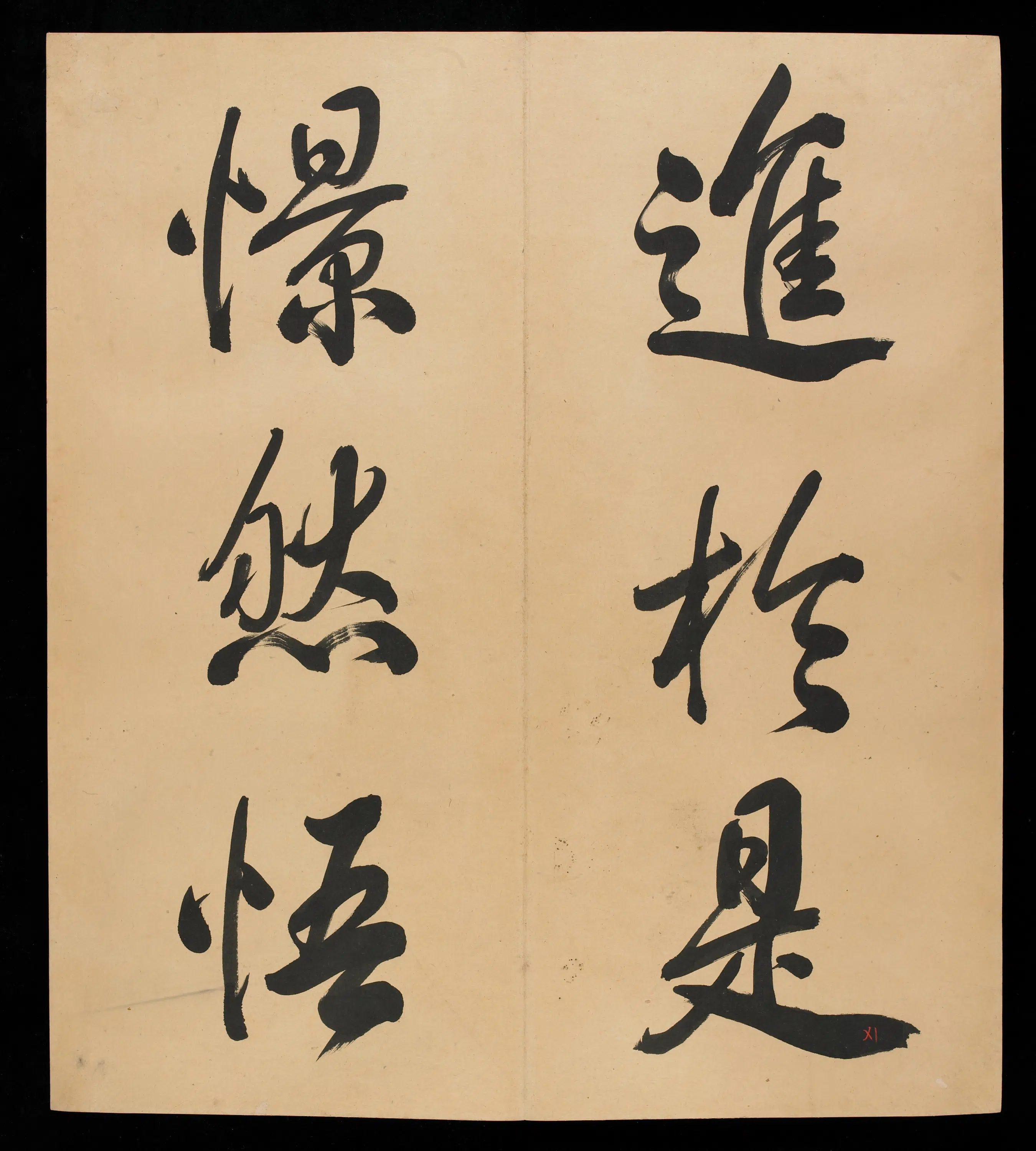 清朝【爱新觉罗弘历-乾隆-清高宗】《三十三开书法册（残本）》 第34张