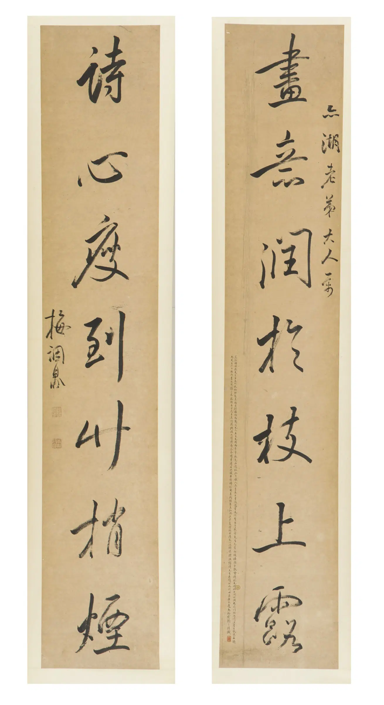 清朝【梅调鼎】《行书七言联》