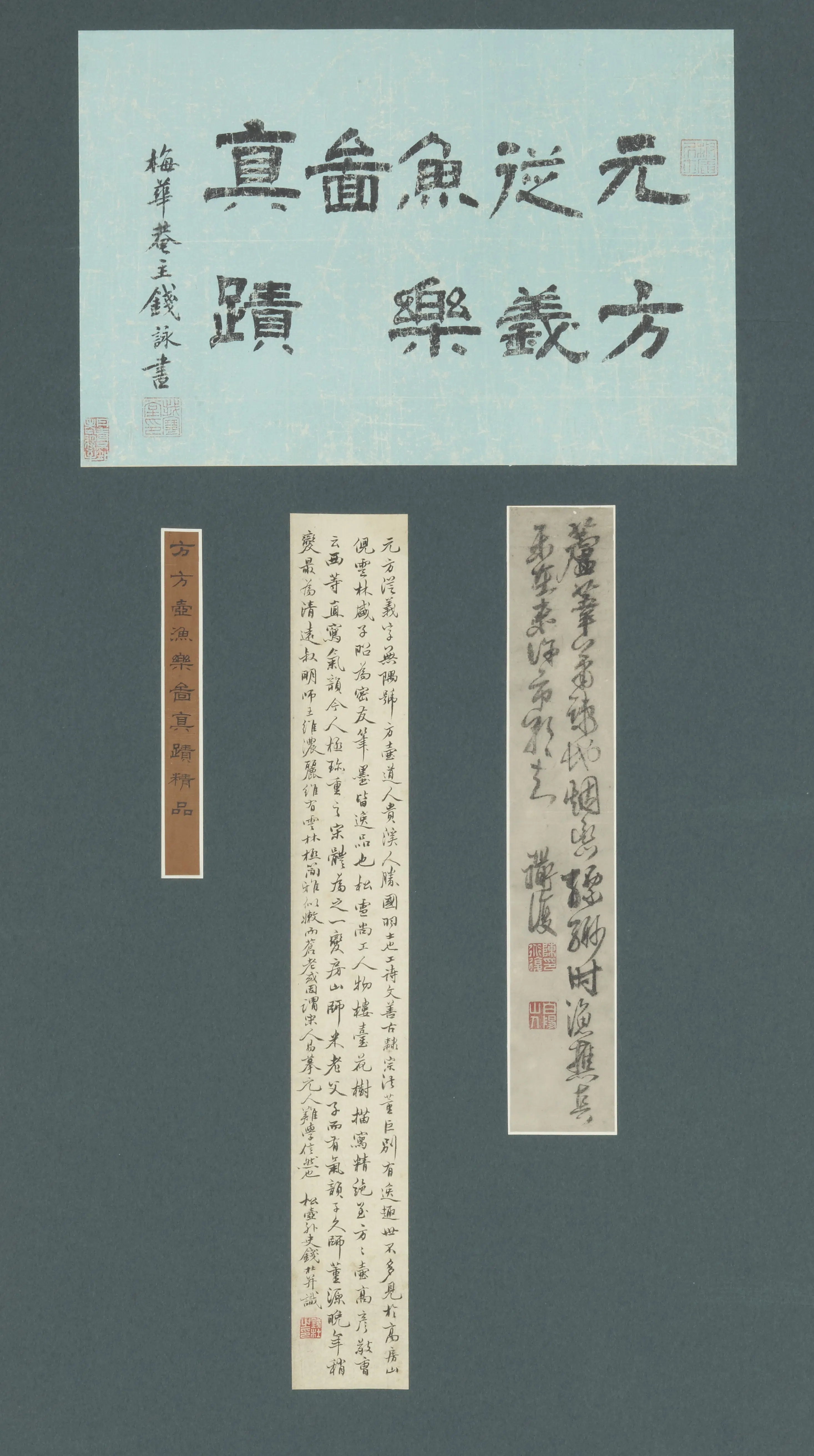 元朝【方从义】《渔乐图》 第2张