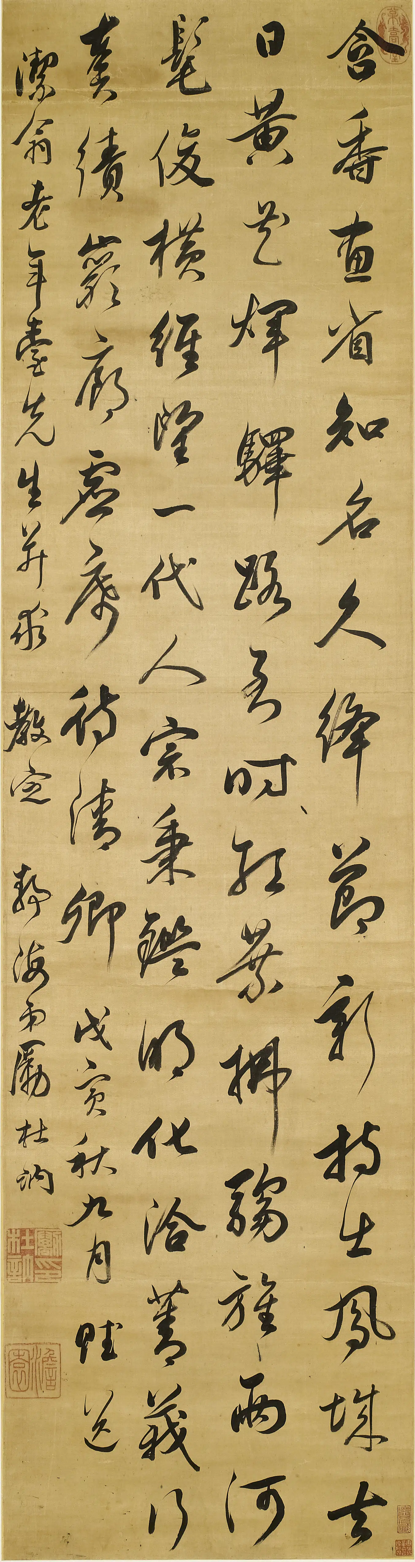 清代【励杜讷】《行书送洁翁七律》