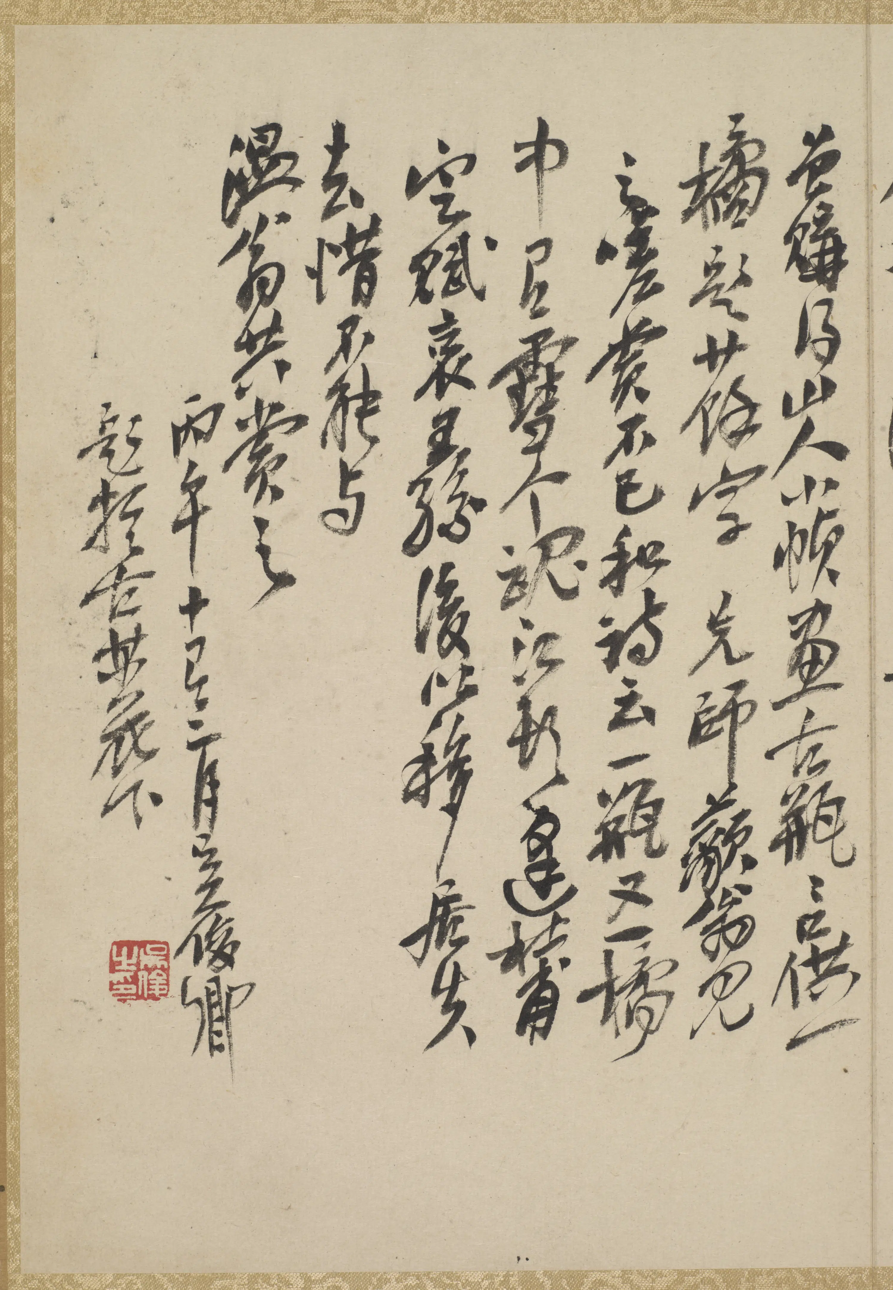 清朝【朱耷】《八大山人书画合册》 第4张