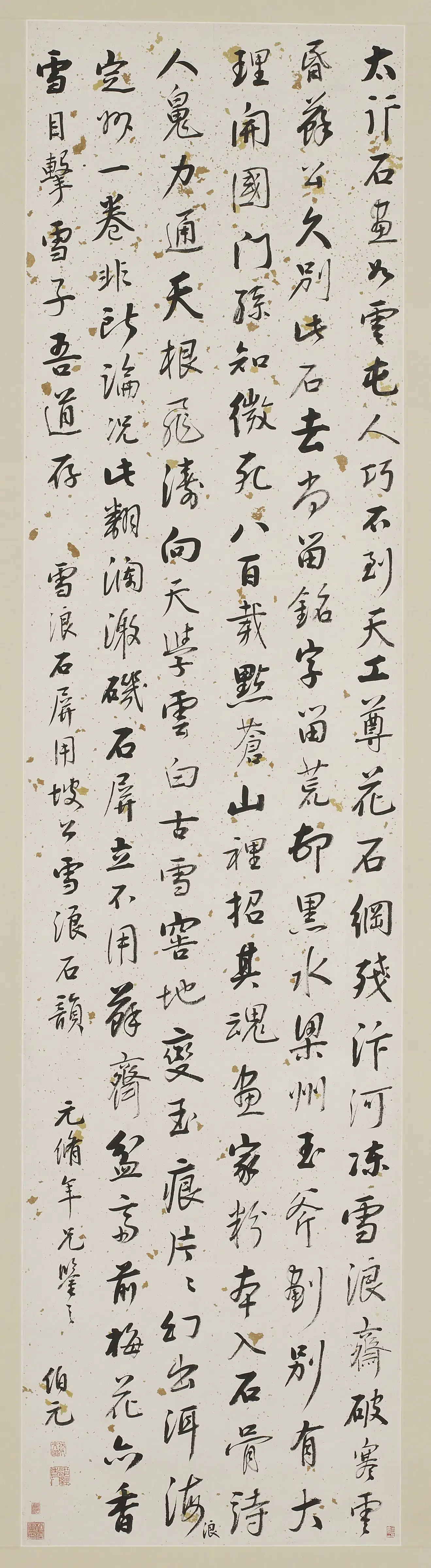 清朝【阮元】《行书诗轴》