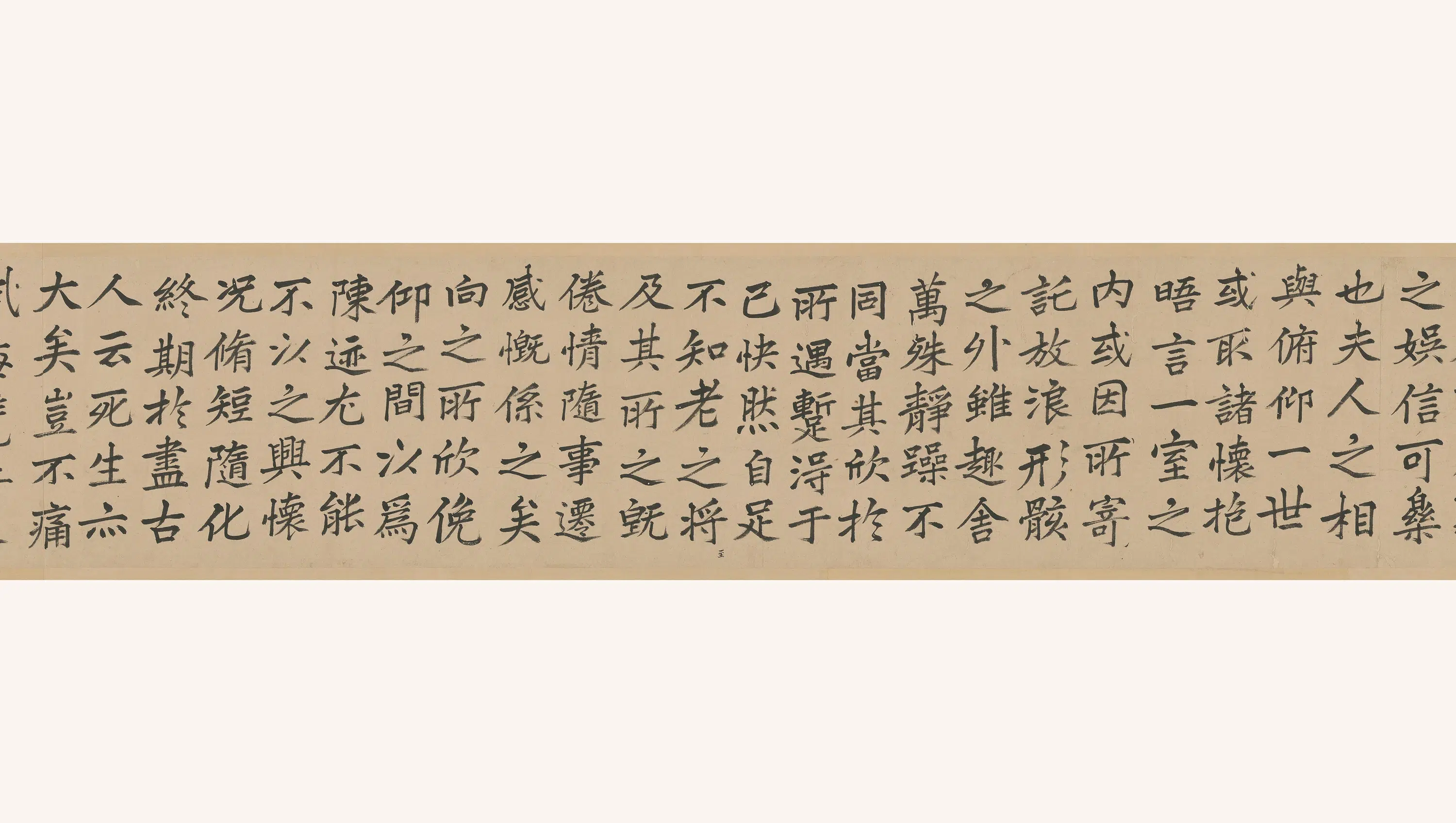 明朝【陈元赟】《楷书兰亭记卷》 第2张