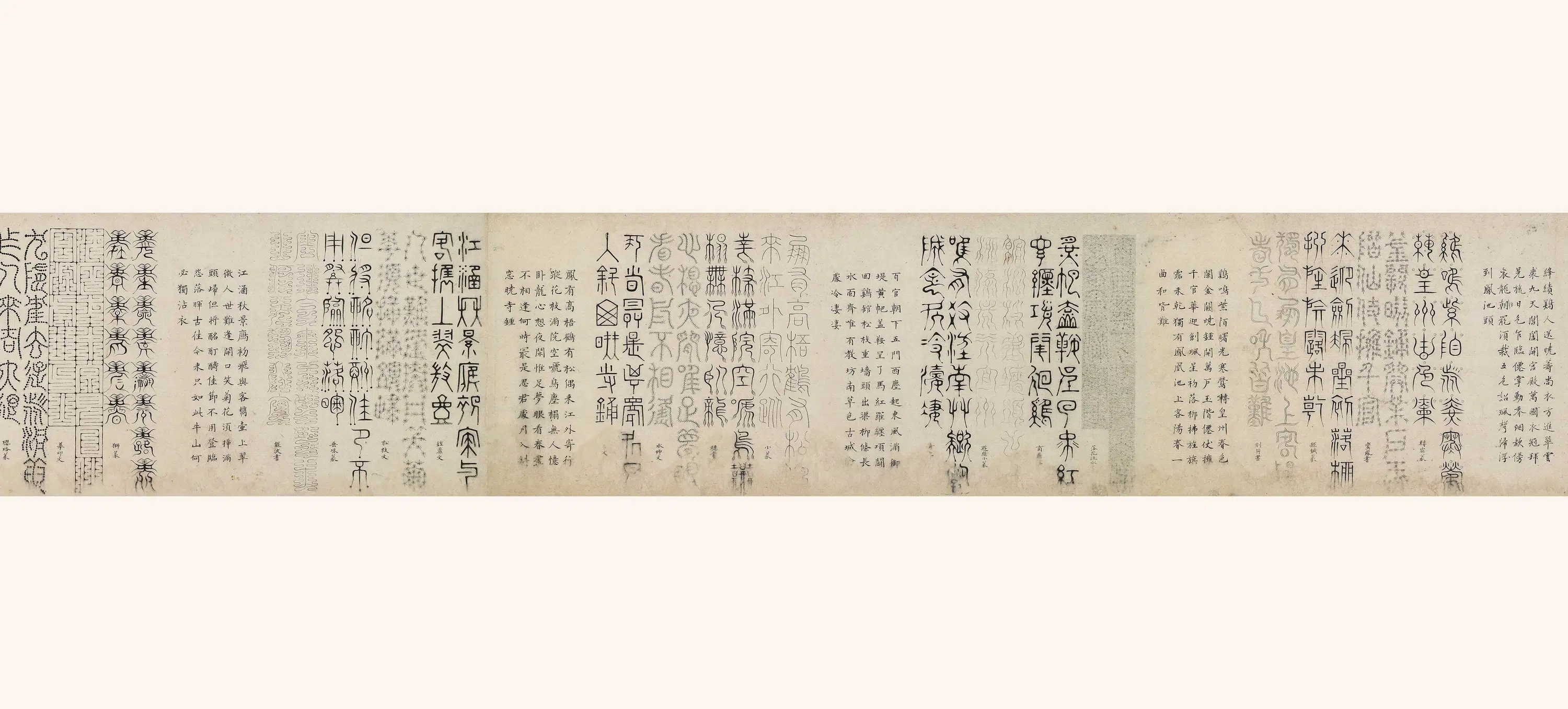 明朝【陆千甫】《古书五十六体卷》 第2张