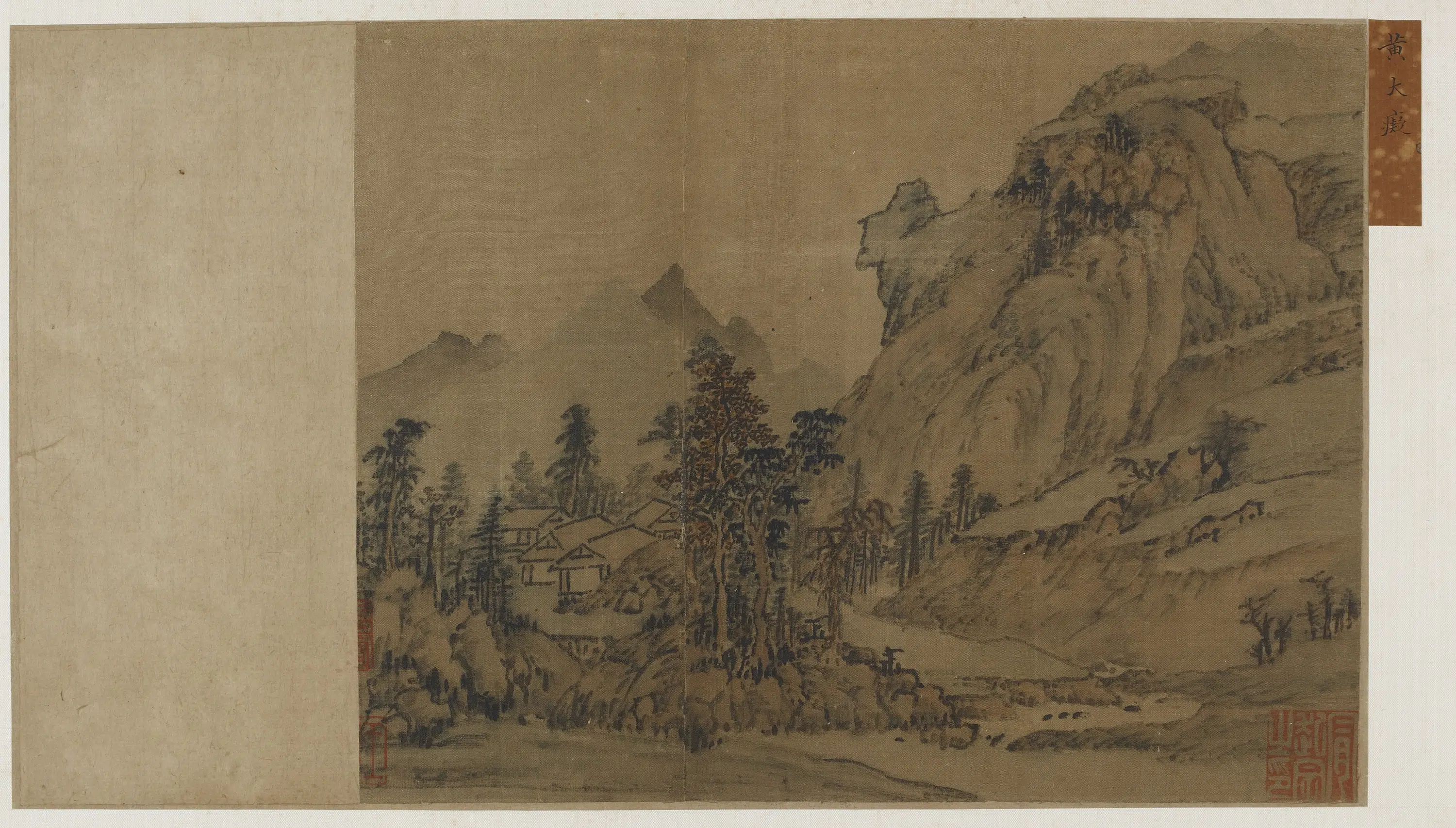 元朝【黄公望】《山麓村居图》