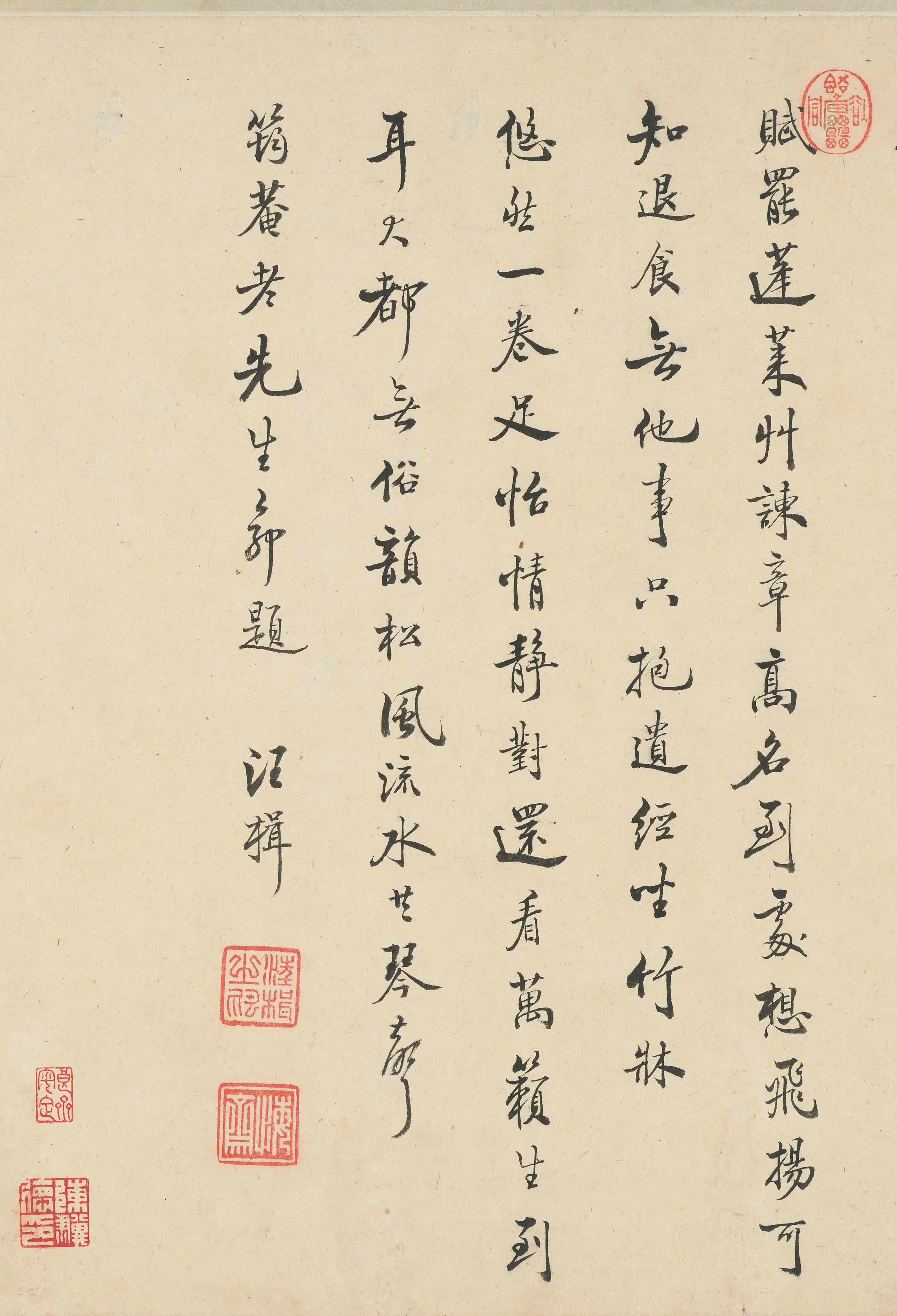 清代【汪楫】《题许力臣小像卷》 第1张
