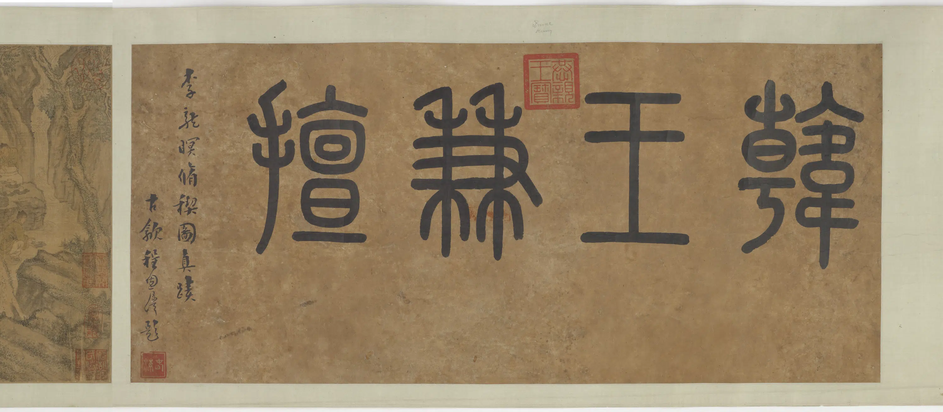 宋朝【李公麟】《兰亭雅集图卷》 第4张
