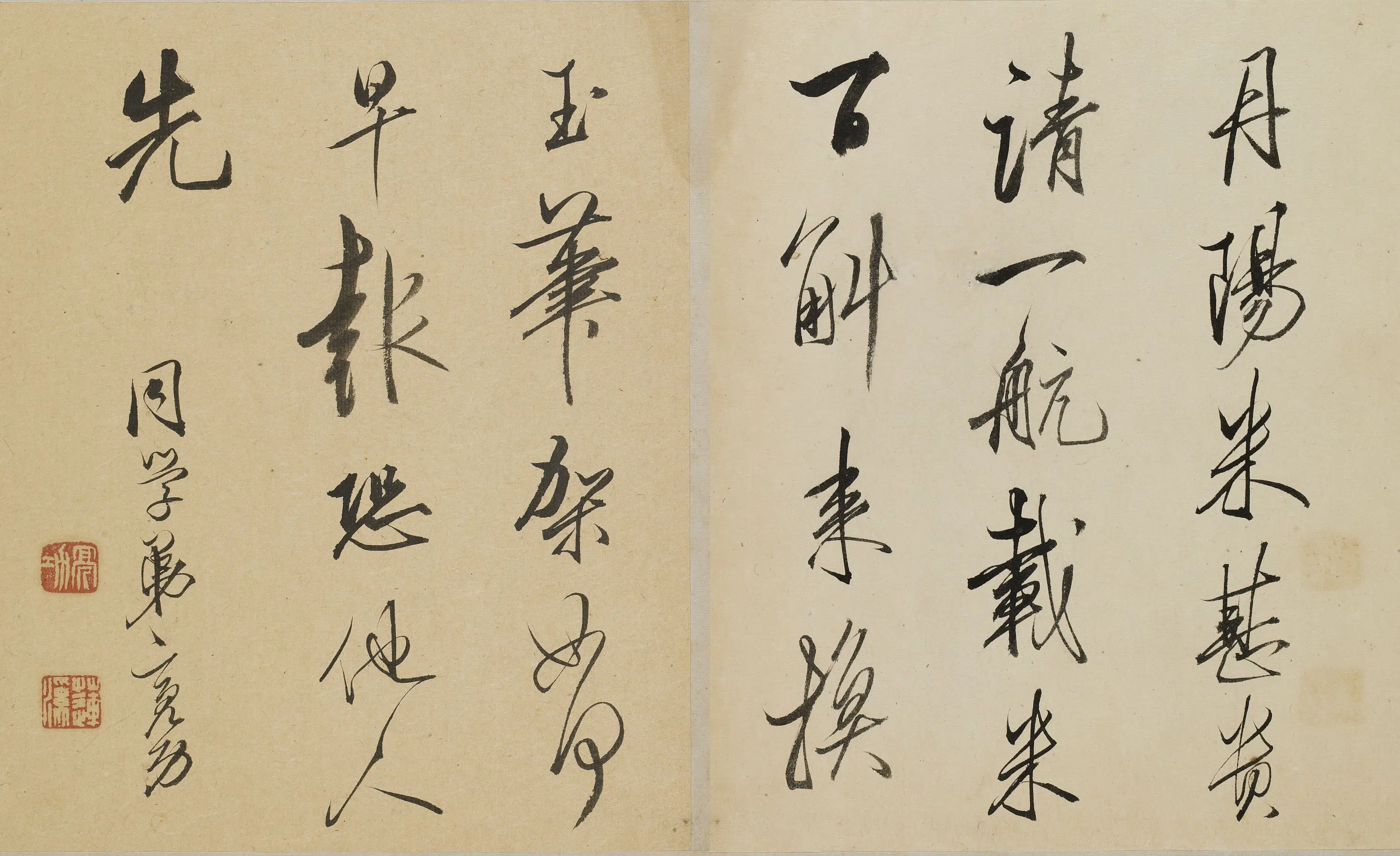清代【何亮功】《临米芾丹阳帖》