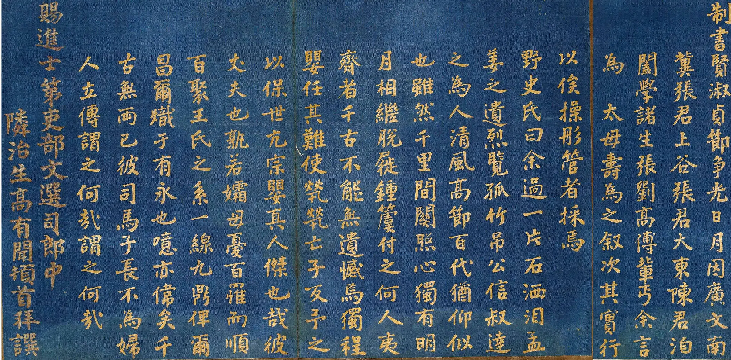 明朝【高有闻】《王太母寿序》 第1张