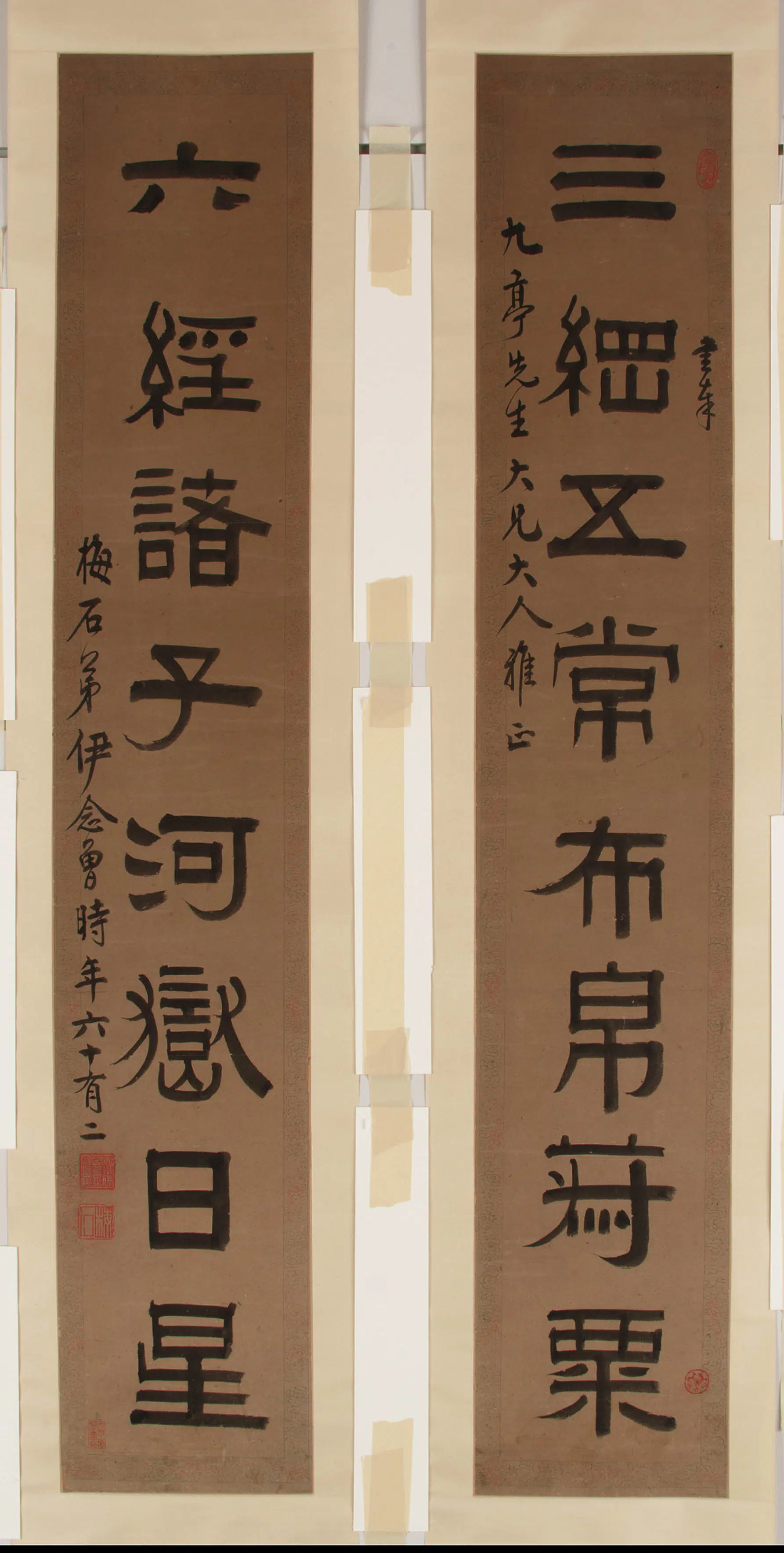 清朝【伊念曾】《隶书八言对联轴》