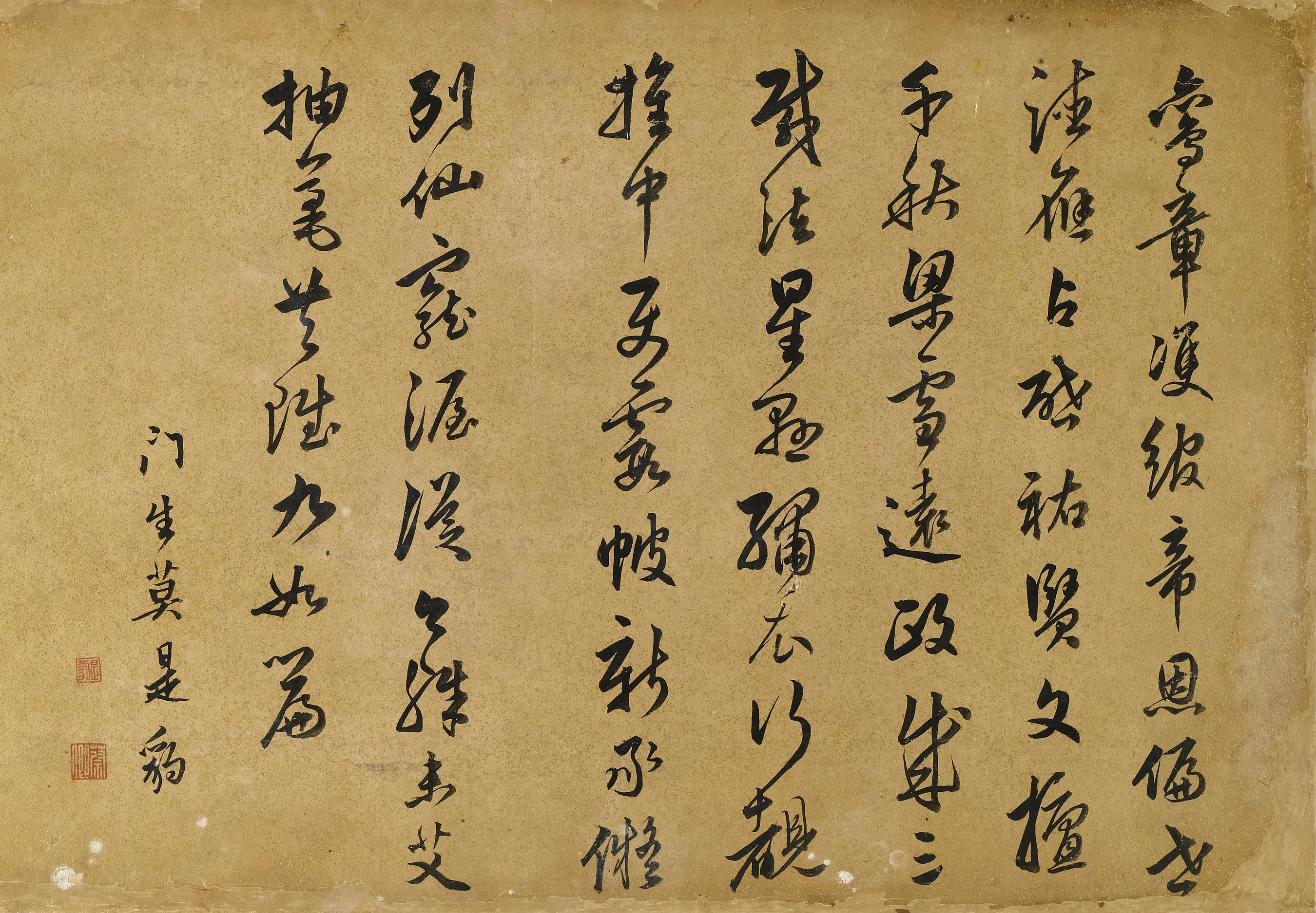 明朝【莫是豹】《行书七律》