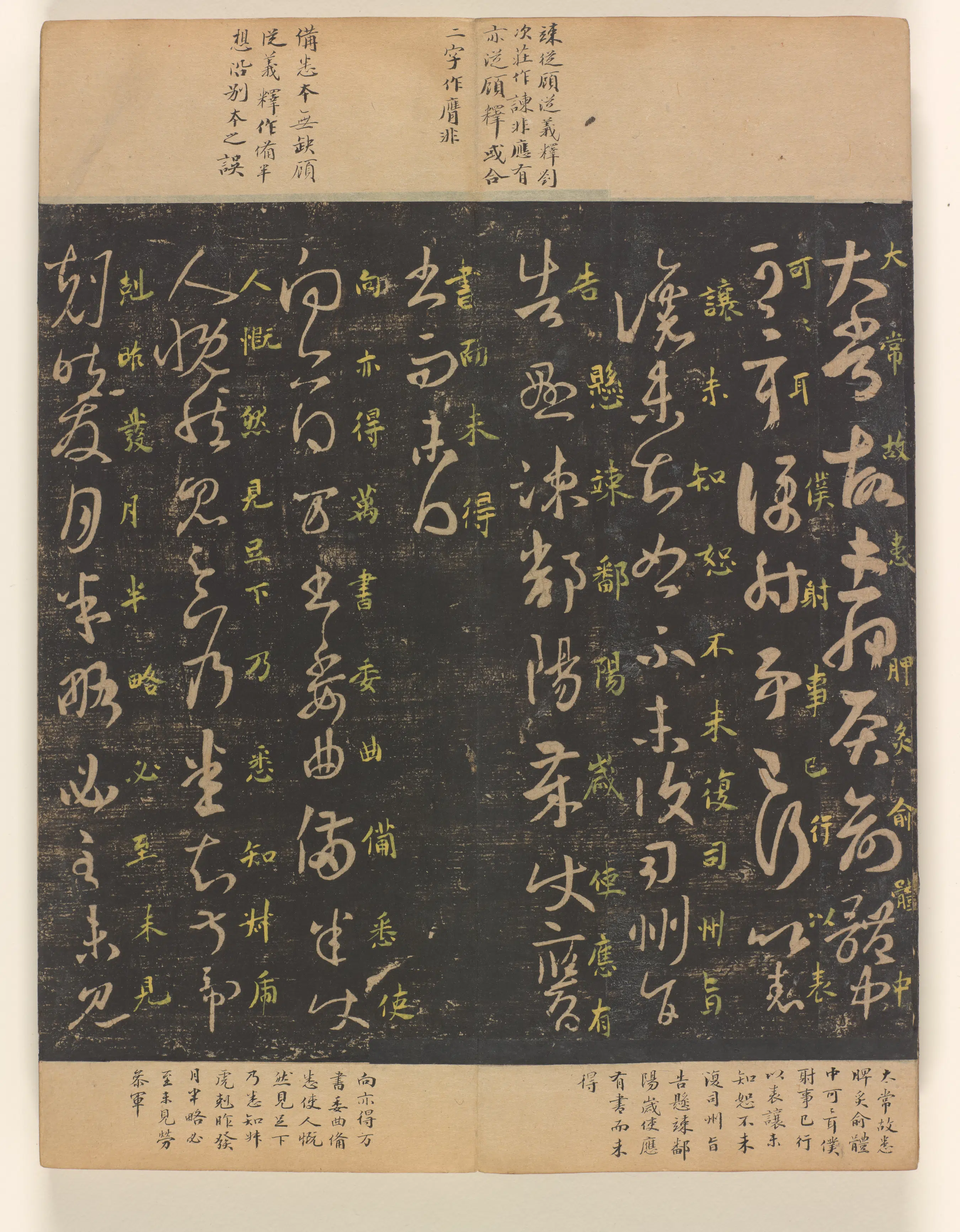 《淳化阁帖第7卷》 第9张