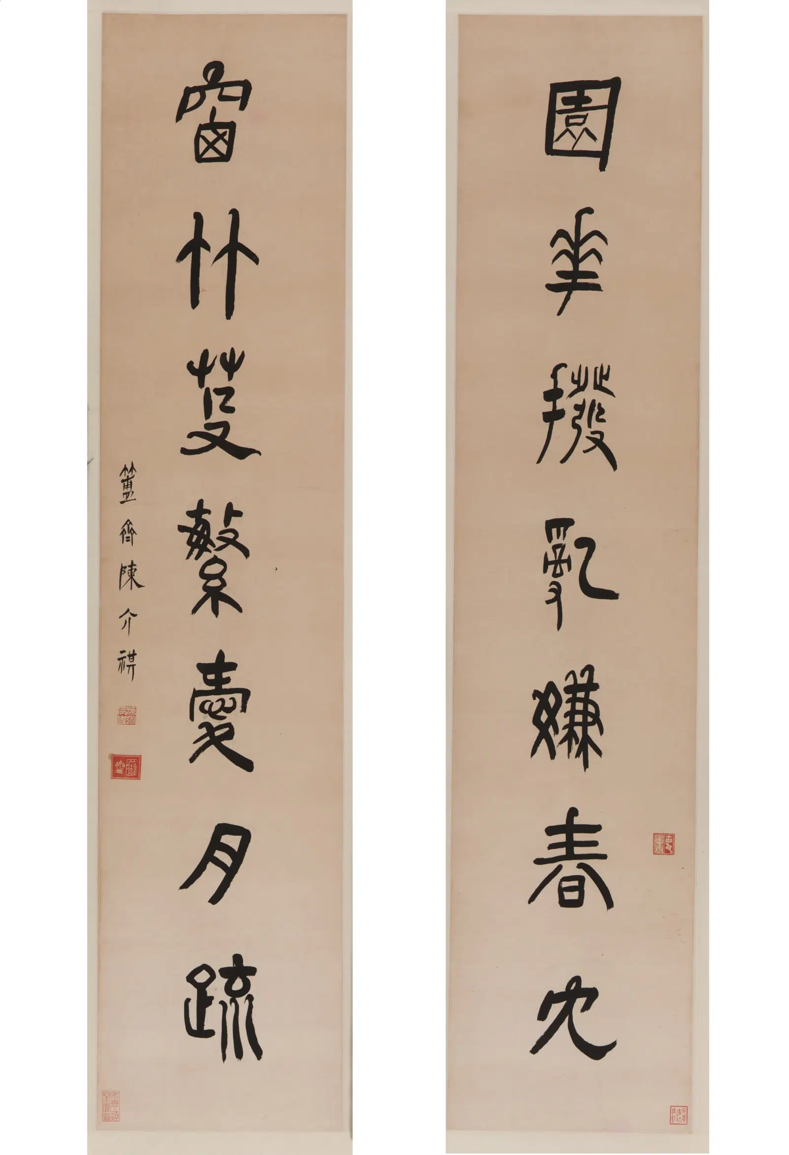 清朝【陈介祺（琪）】《篆书七言联轴》 第1张
