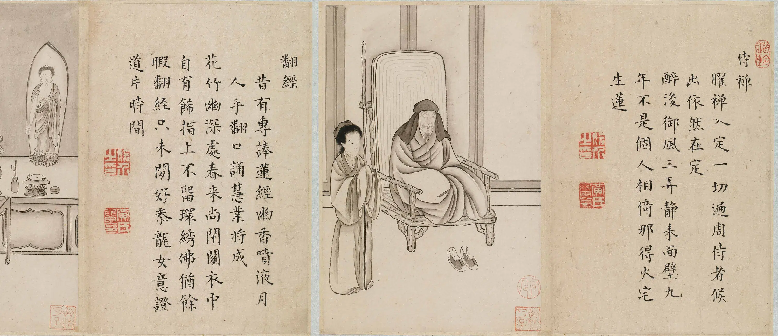 明朝【黄媛介】《沈颢与夫人画像册》 第6张