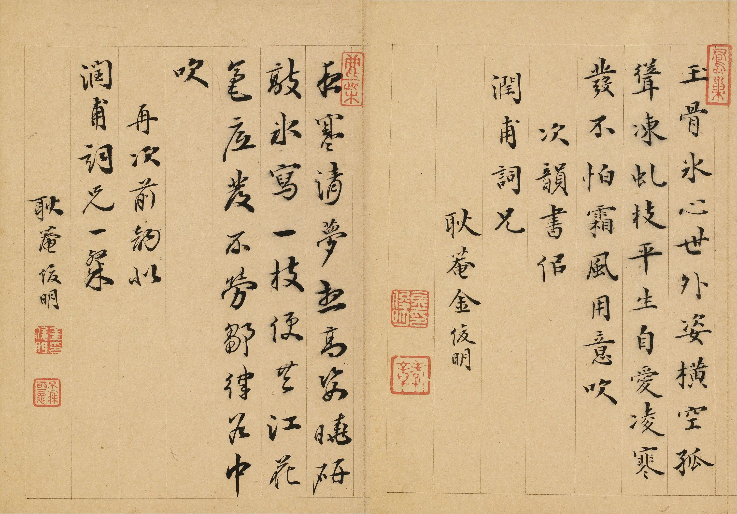 清代【金俊明】《梅花册》 第2张