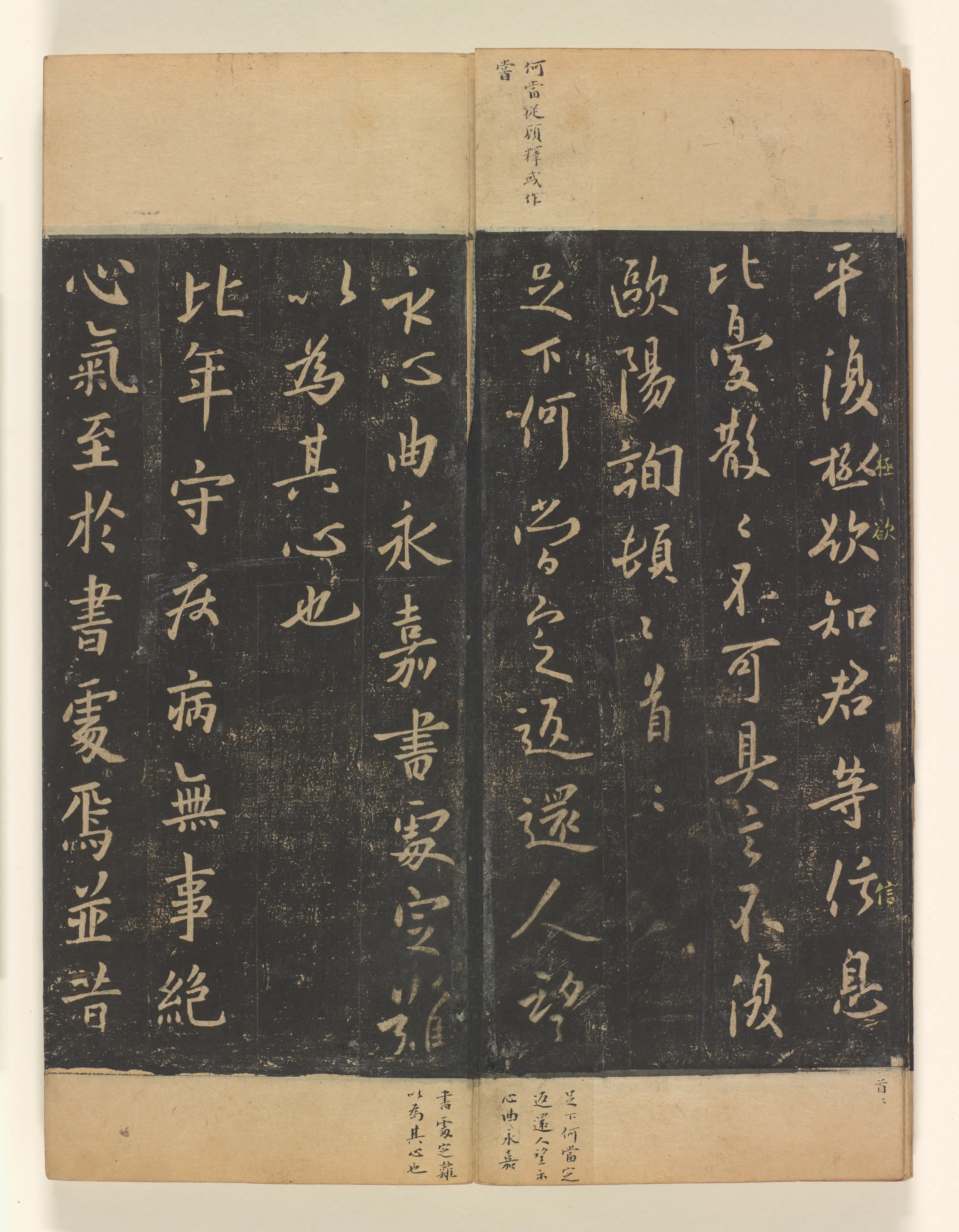 《淳化阁帖第4卷》 第15张