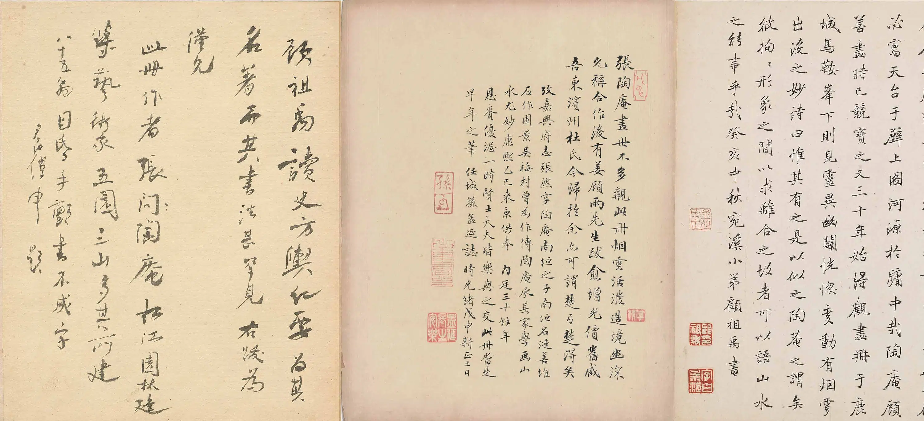 清代【张然】《山水册页》