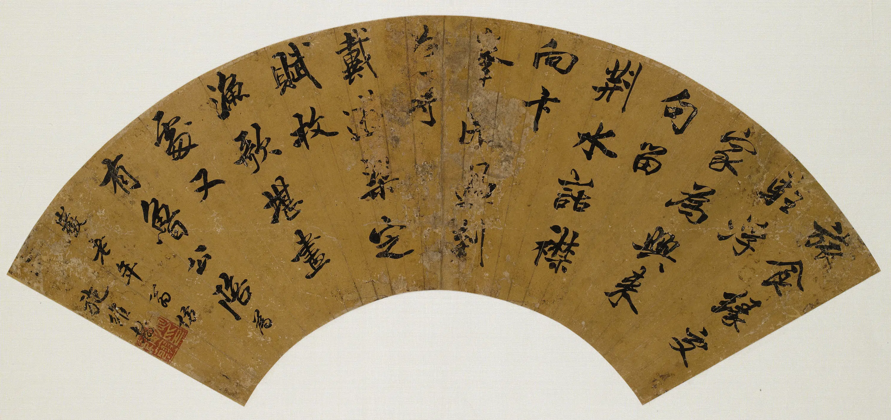 清代【施维翰】《临米芾苕溪诗扇面》