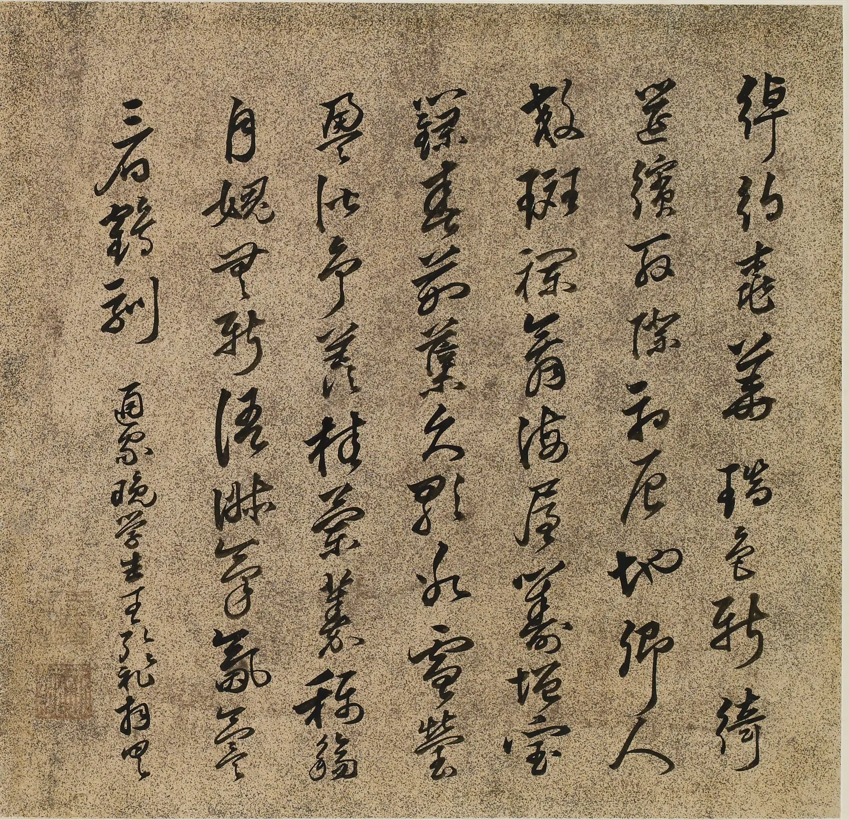 清代【王弘祚】《王母史太夫人寿诗》 第1张