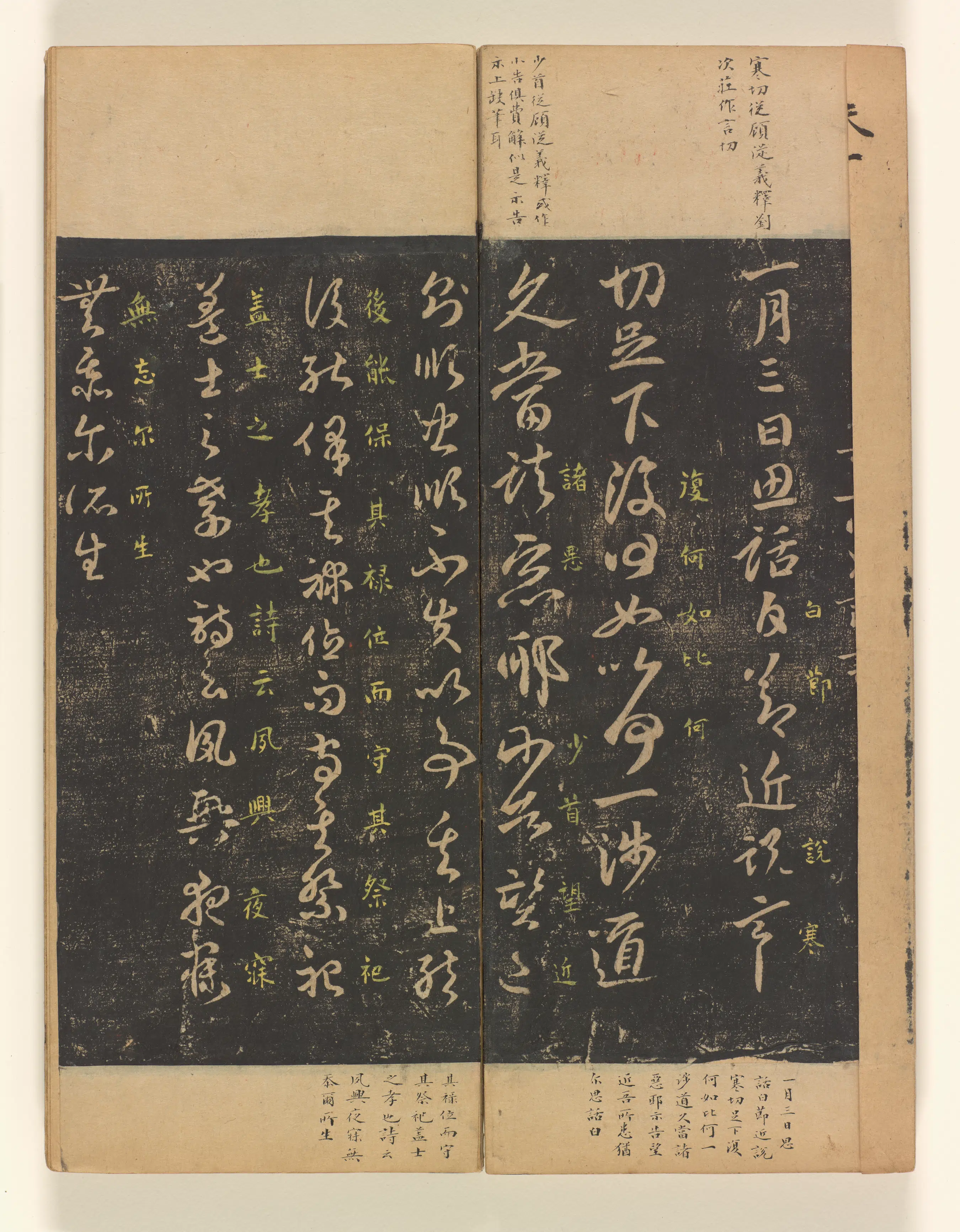 《淳化阁帖第4卷》 第31张
