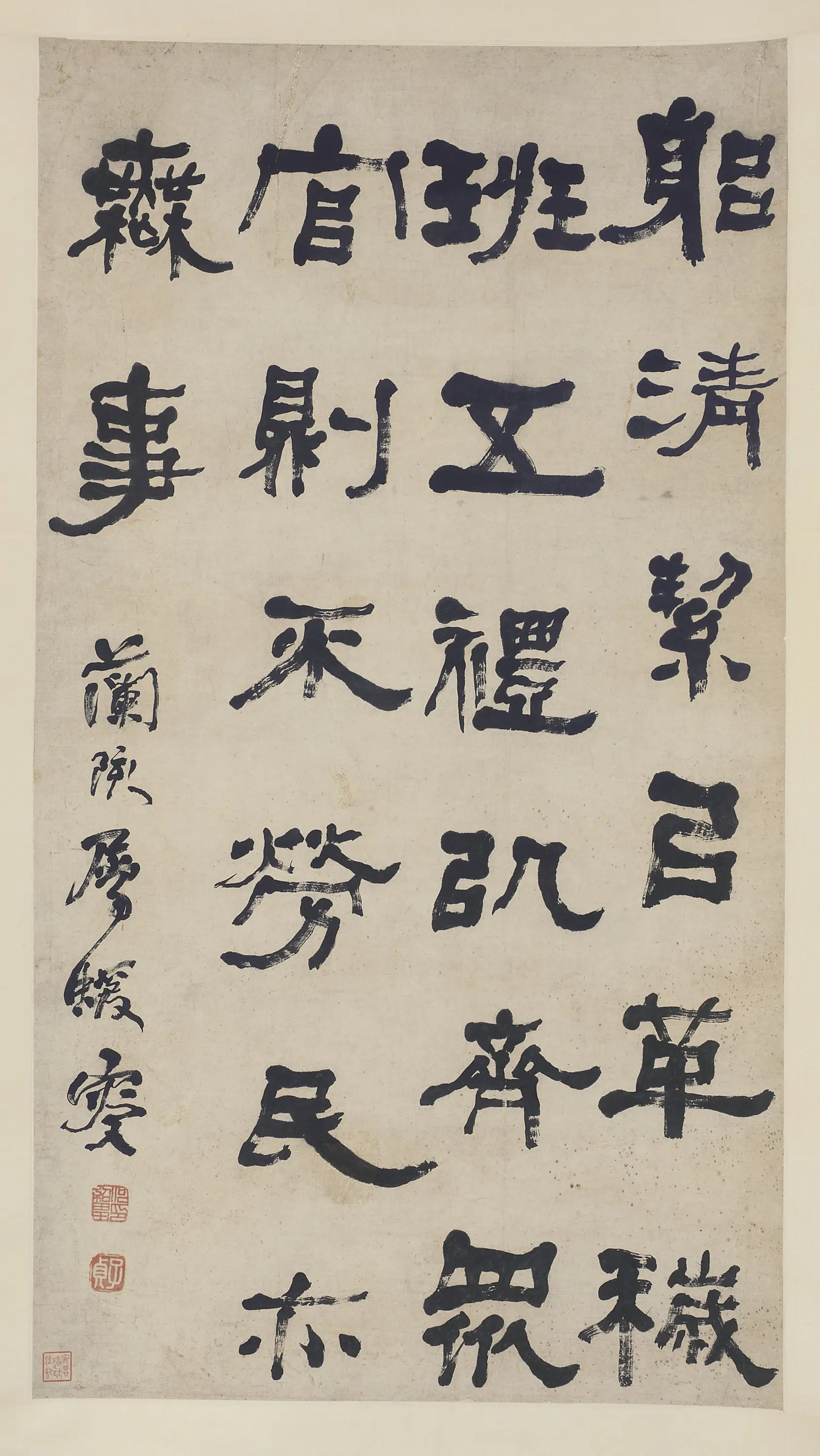 清朝【何绍基】《隶书《蔡湛颂》节选》