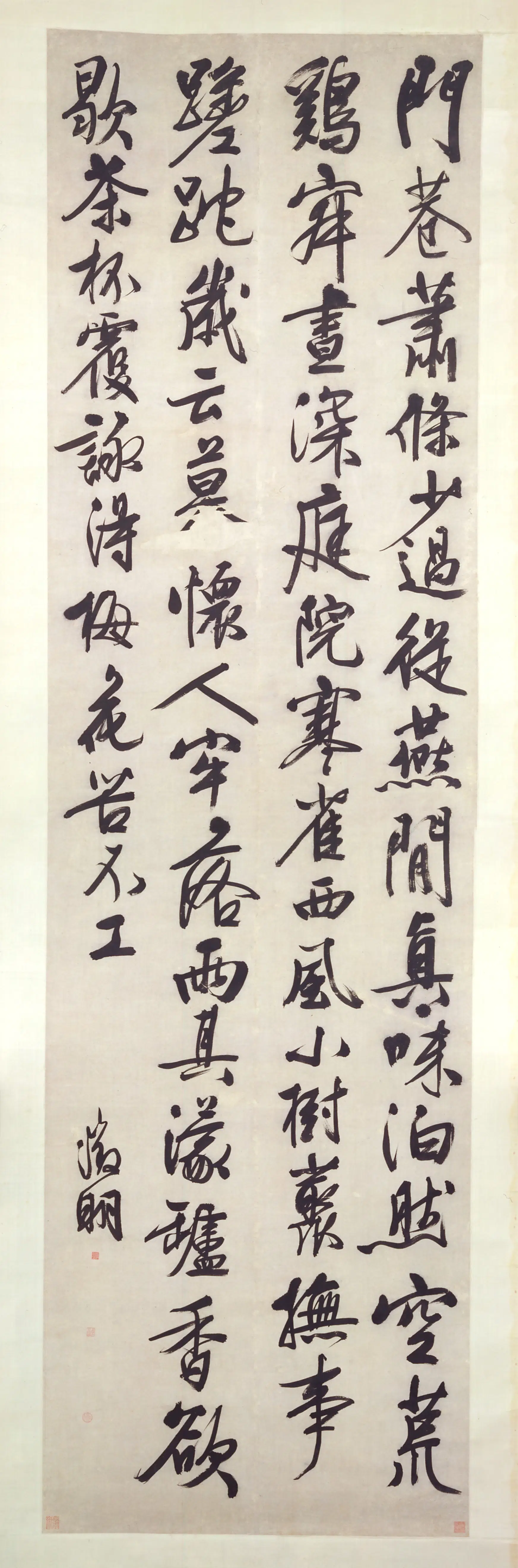 明朝【文征明（文征明）】《行书诗轴》