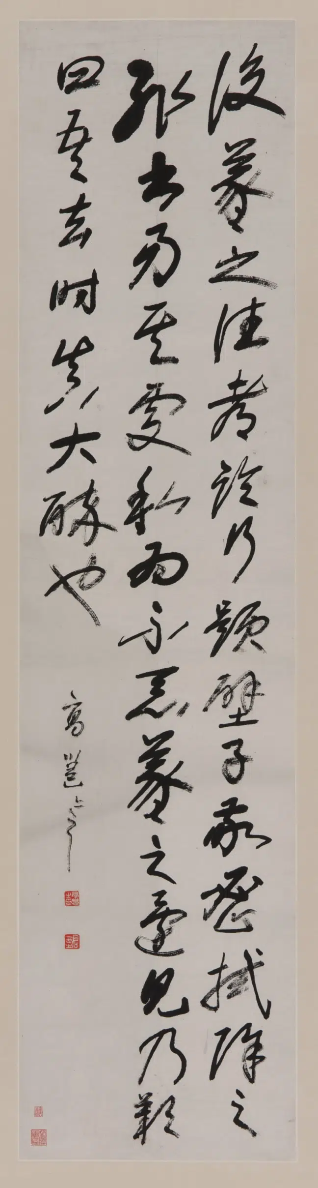 近现代【高邕】《草书录书谱》