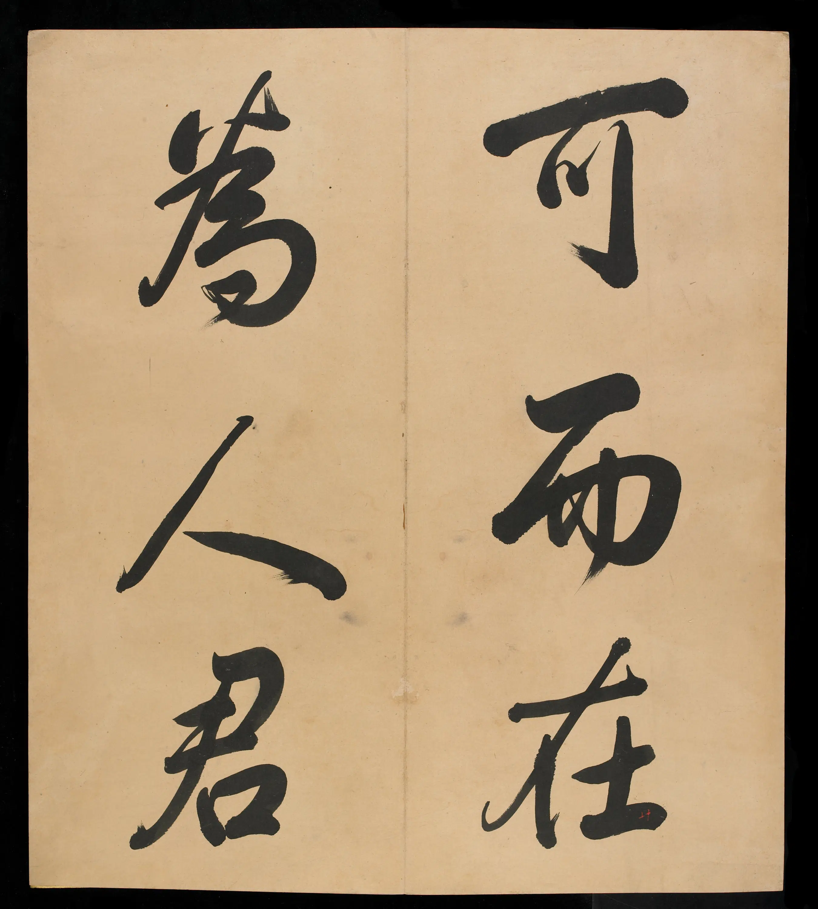 清朝【爱新觉罗弘历-乾隆-清高宗】《三十三开书法册（残本）》 第22张