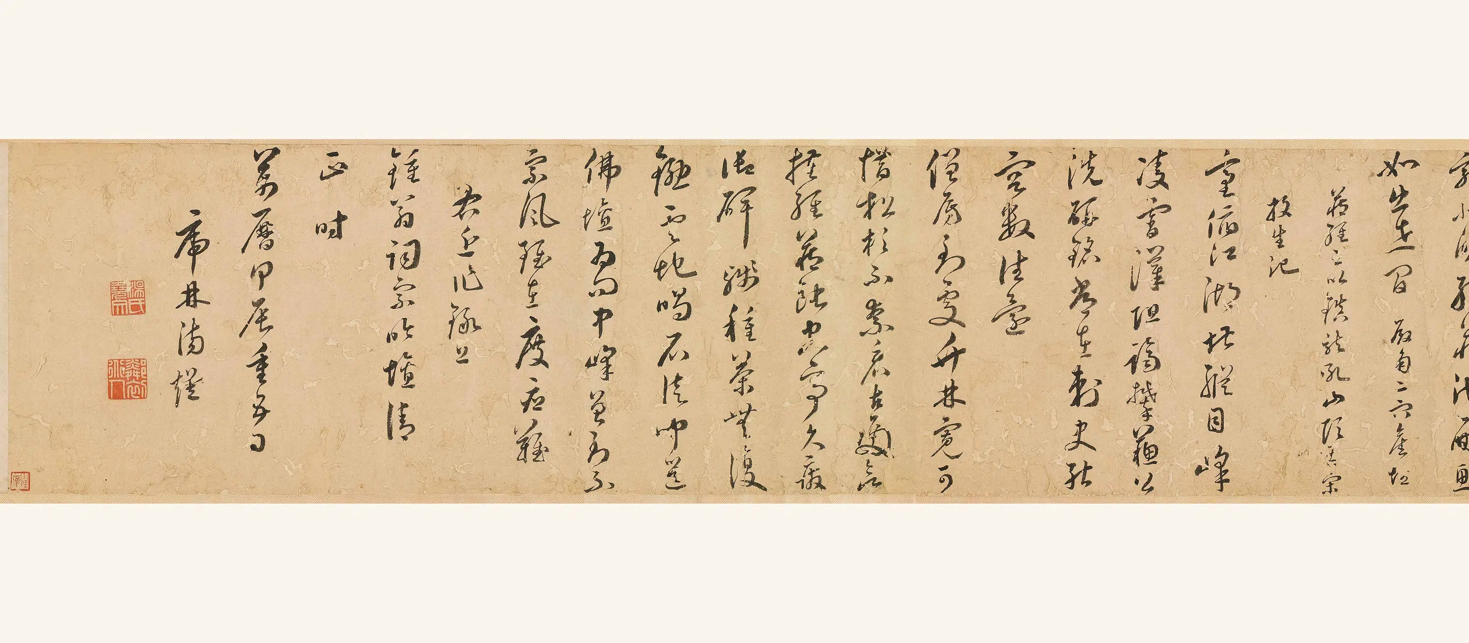 明朝【汤焕】《草书诗卷》
