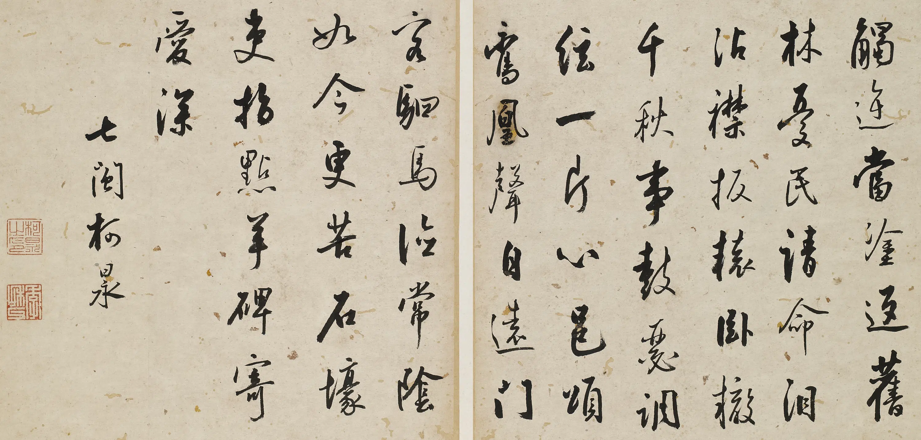明朝【柯昶】《题环民攀卧图》