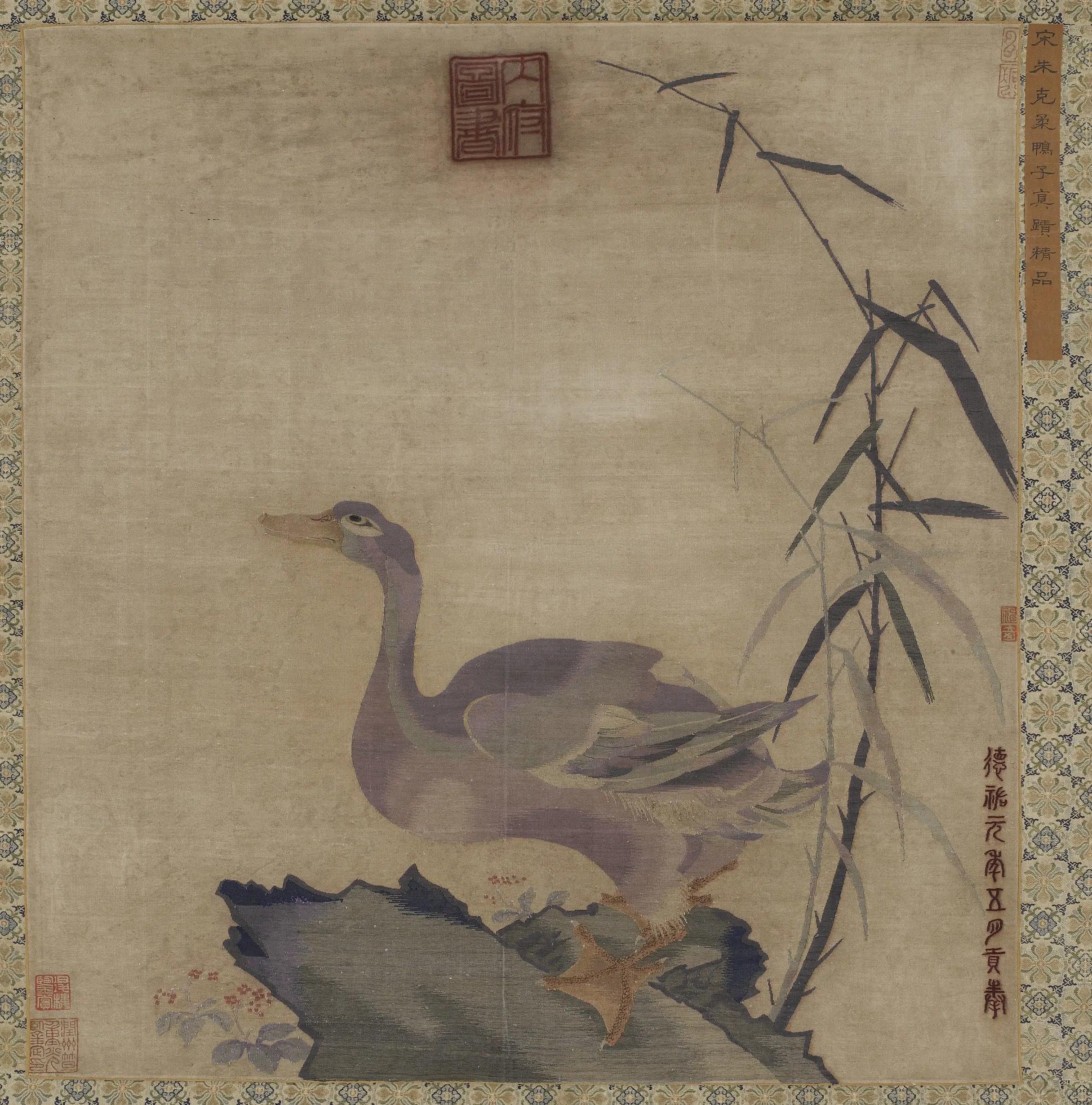 宋朝【朱克柔】《缂丝鸭子图》